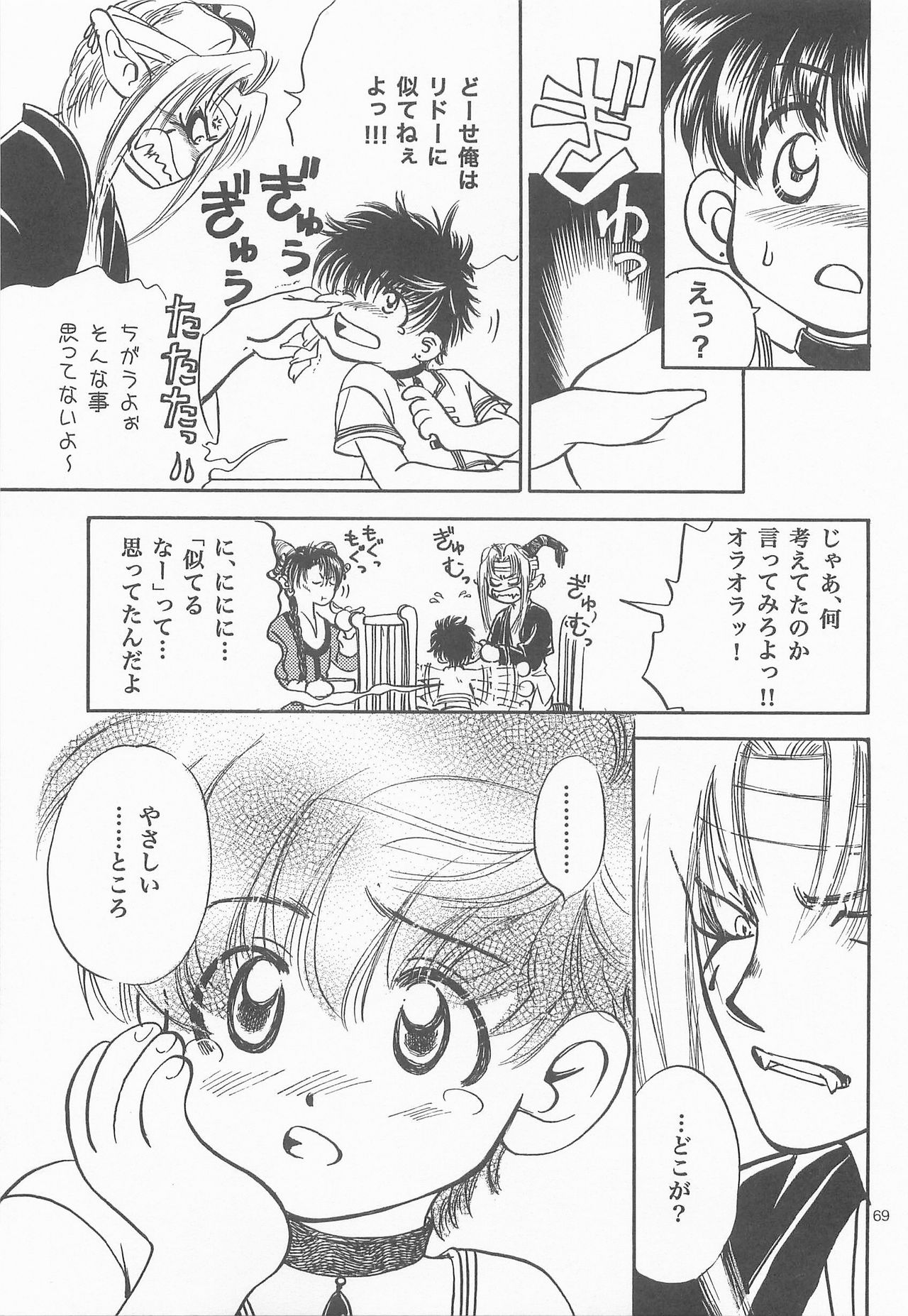 [FISH (亘理なおみ)] 秘密の森 総集編