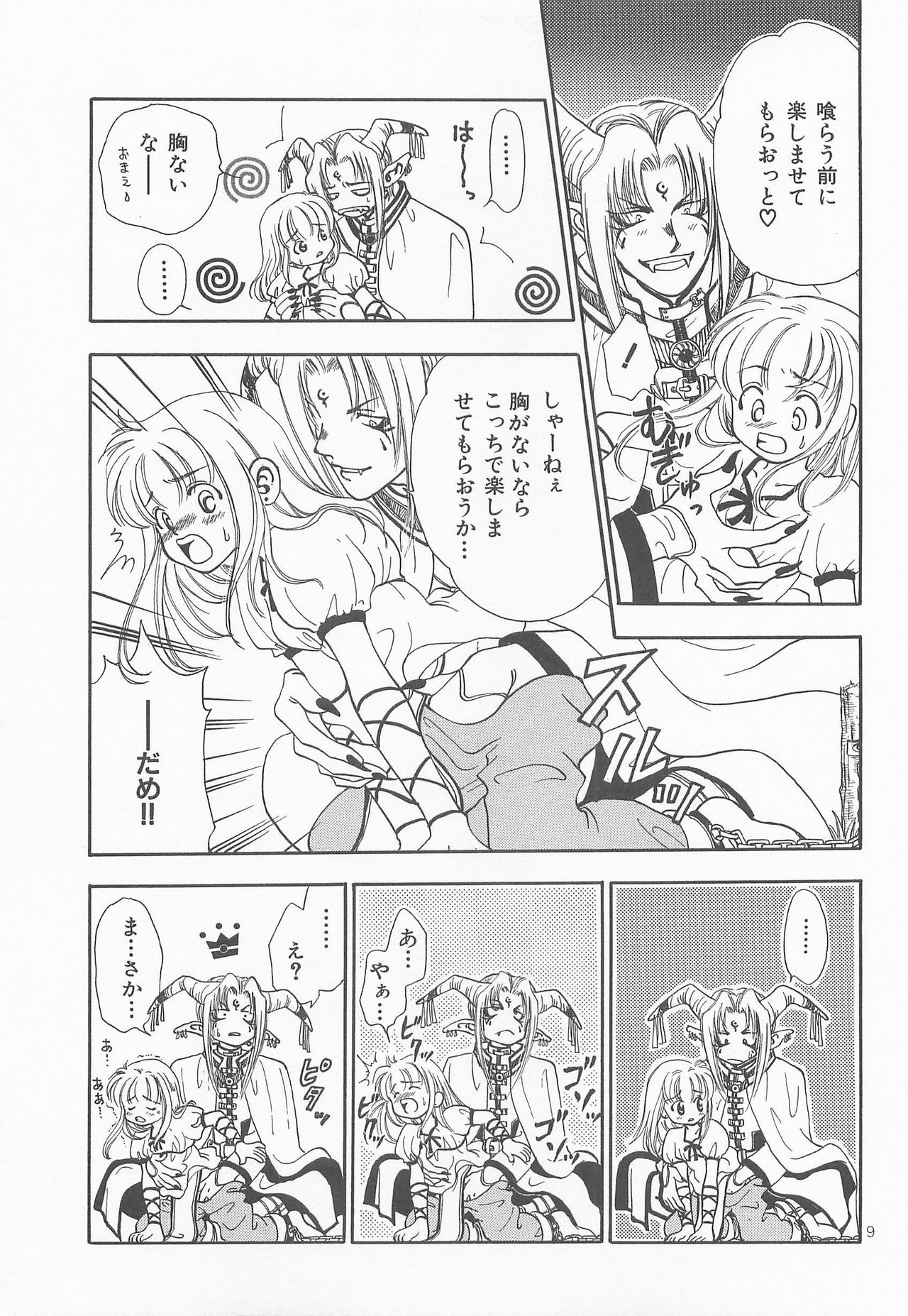 [FISH (亘理なおみ)] 秘密の森 総集編