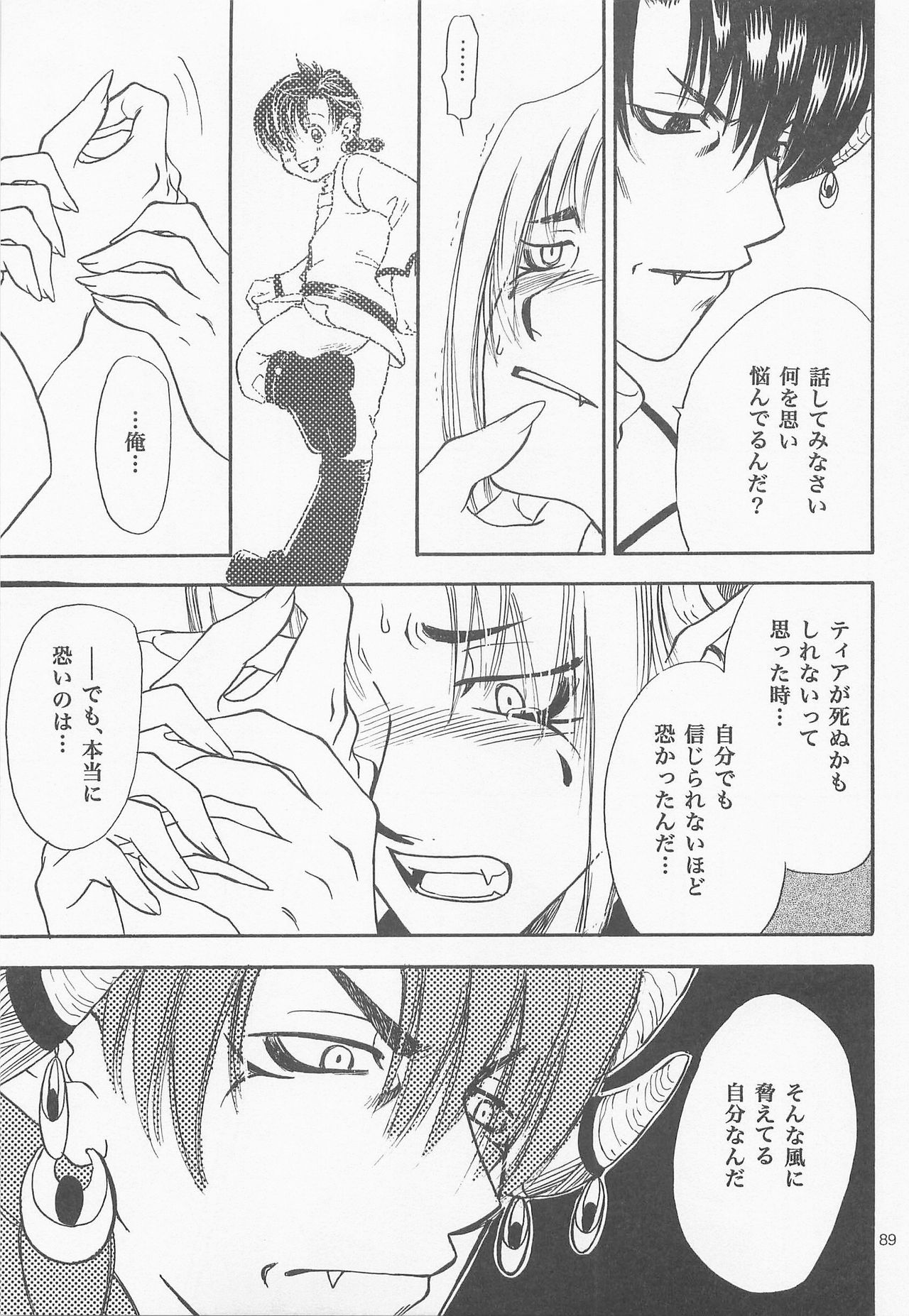 [FISH (亘理なおみ)] 秘密の森 総集編
