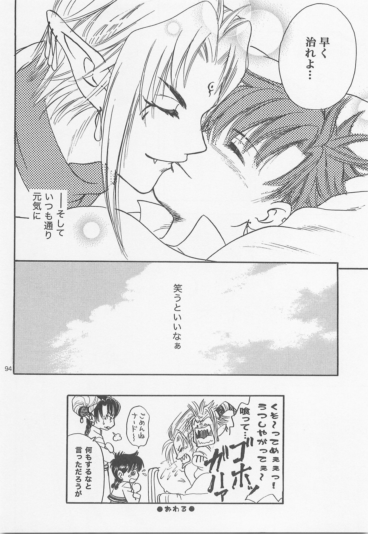 [FISH (亘理なおみ)] 秘密の森 総集編