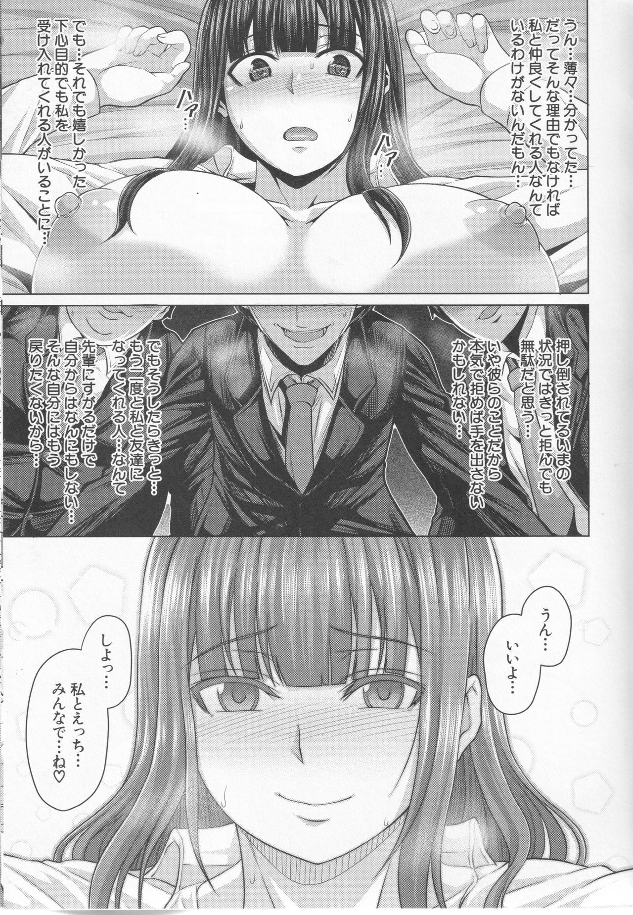 [ケケ] 押せばヤれる娘