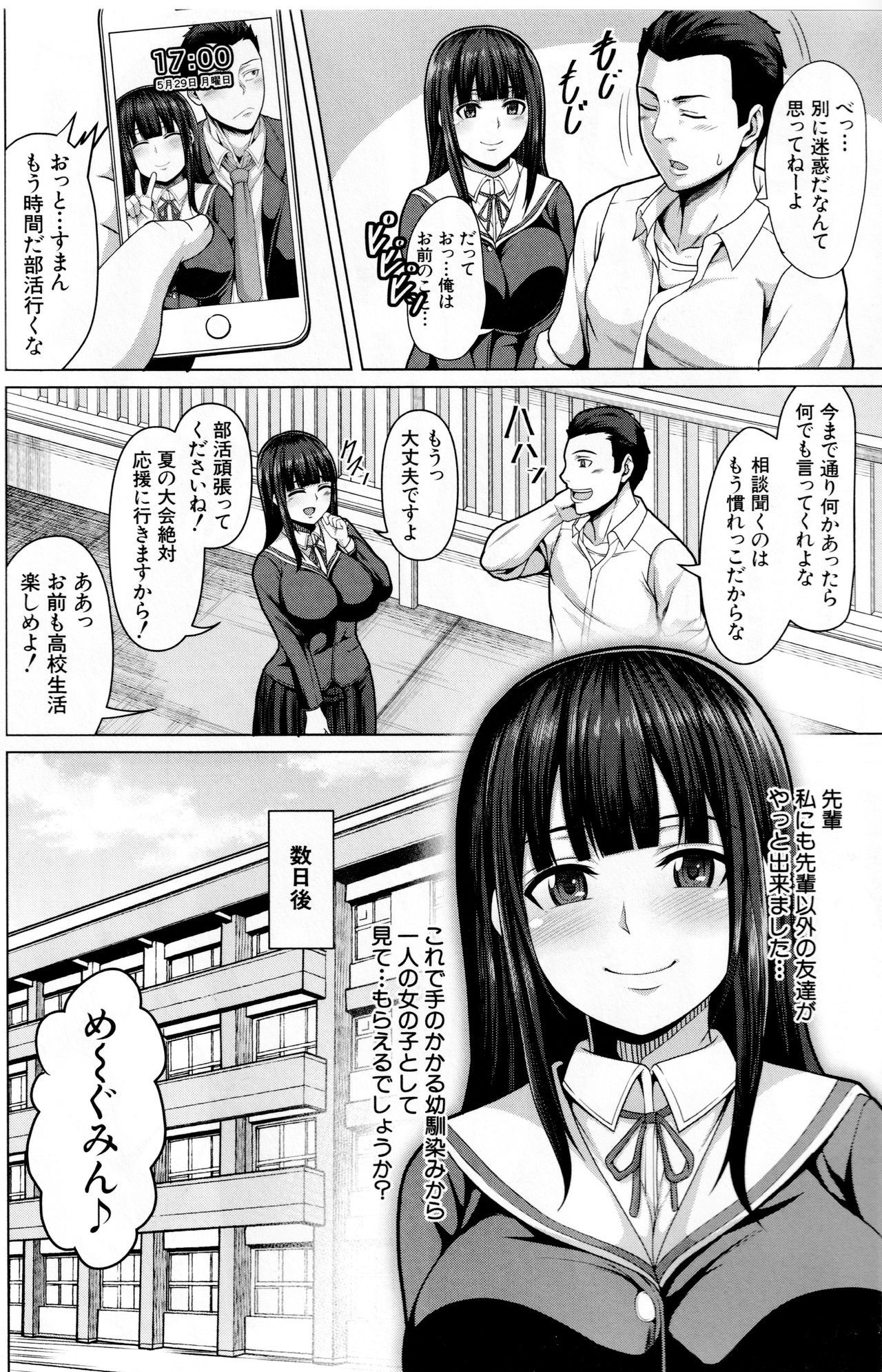 [ケケ] 押せばヤれる娘