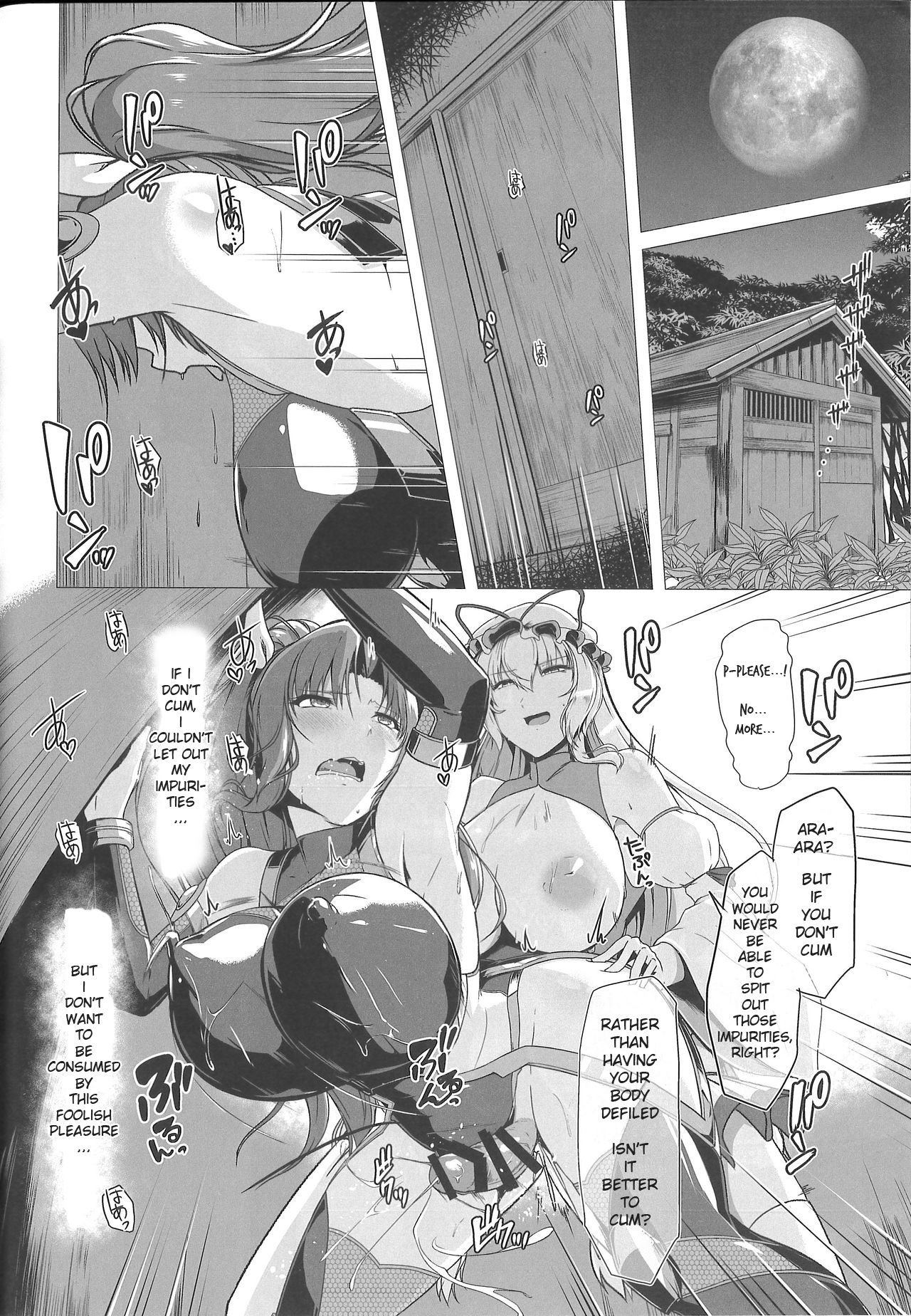 (例大祭15) [8cm (8000)] 対魔巫女ヨリヒメ-悦楽浸透- (東方Project) [英訳]