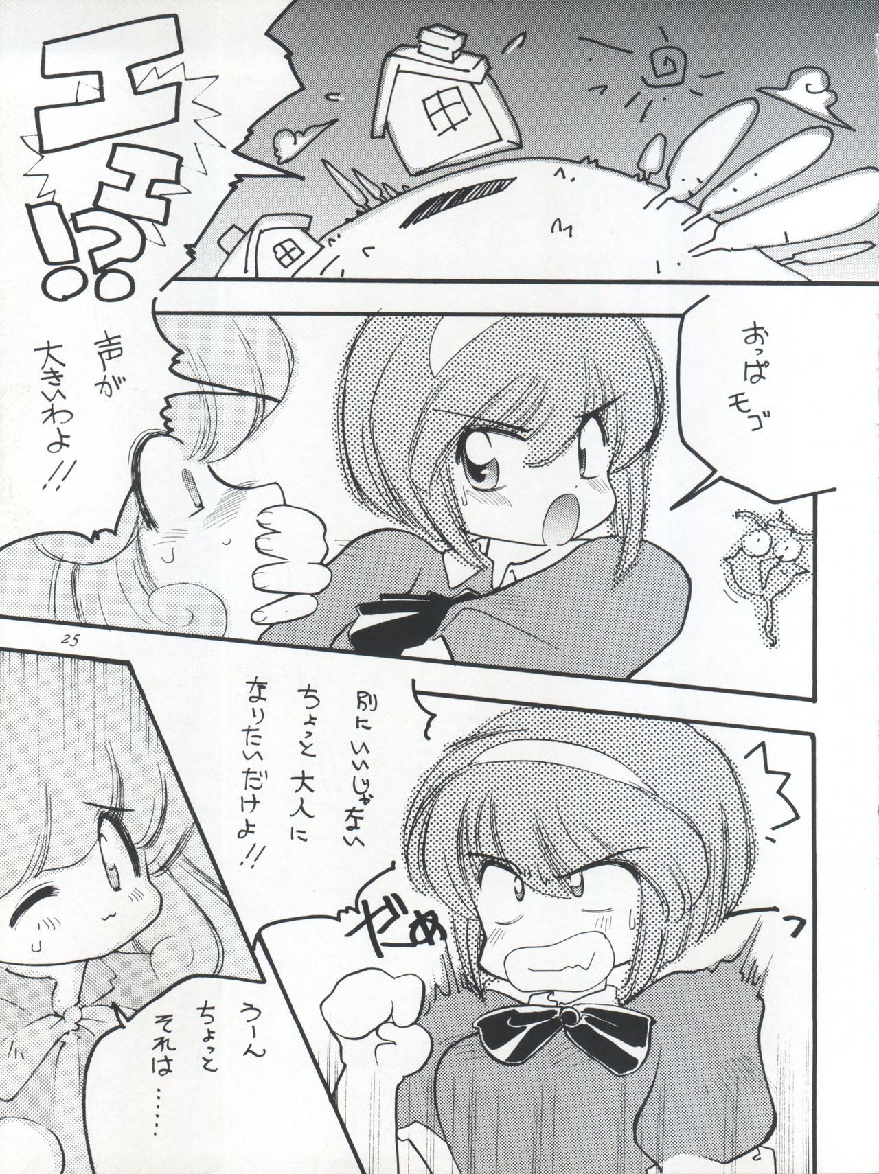 [グループNEKO東京支部 (WOODY)] FLOWER VICTIM II EURI EDITION (花の魔法使いマリーベル)