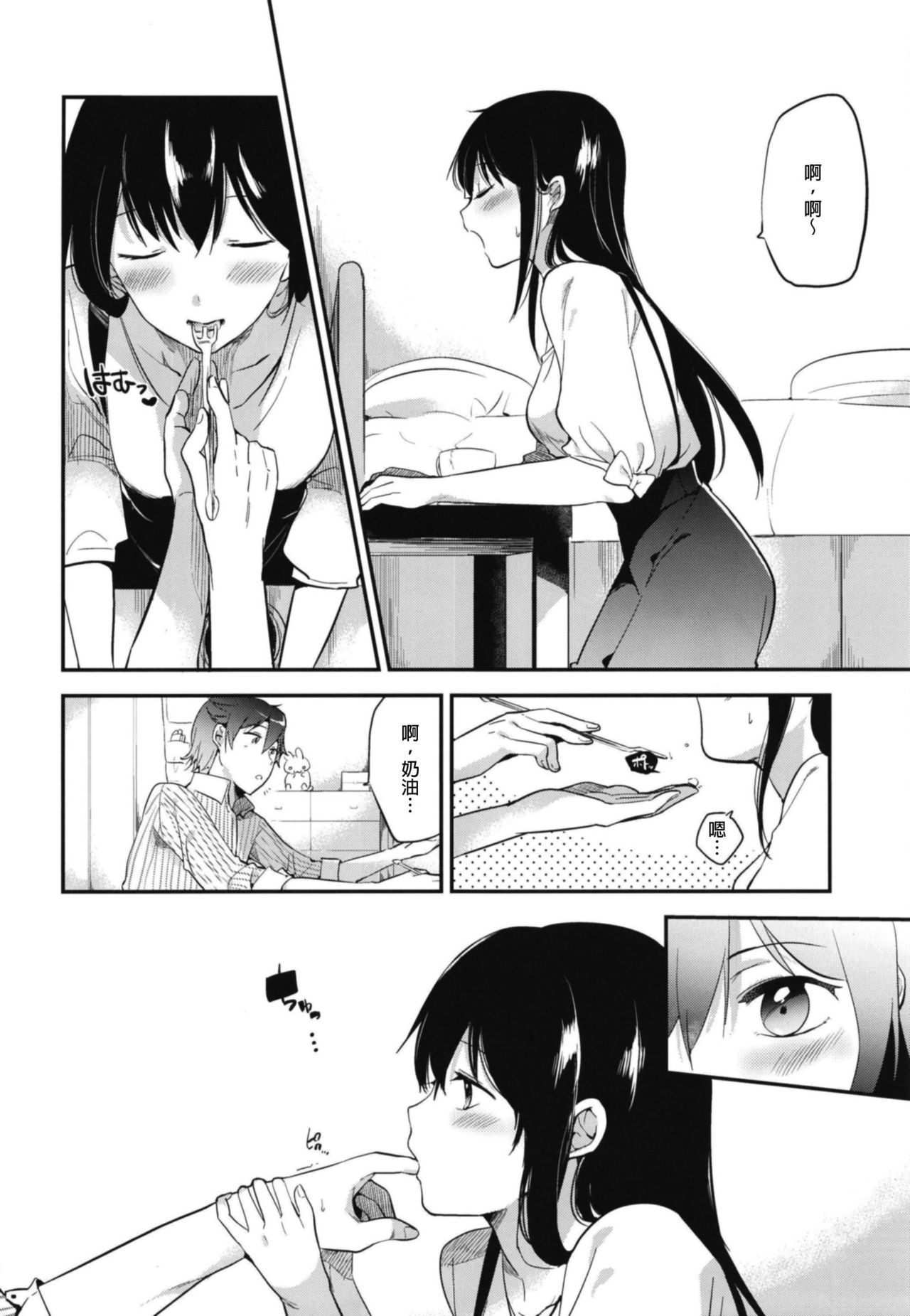[でぃえすおー (ももこ)] 甜美獎勵留待畢業後 總集篇 [中国語] [DL版]