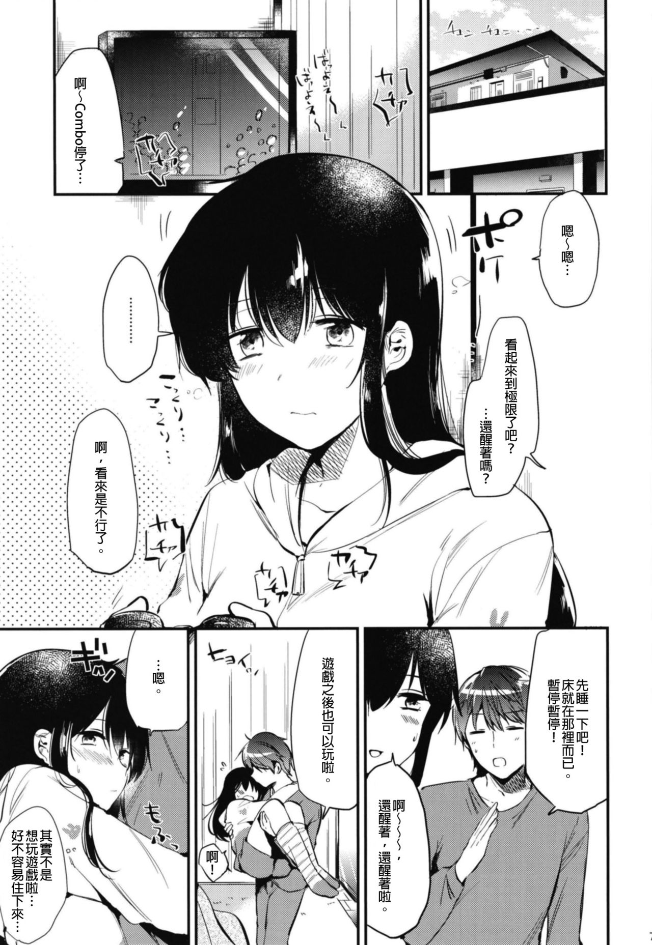 [でぃえすおー (ももこ)] 甜美獎勵留待畢業後 總集篇 [中国語] [DL版]