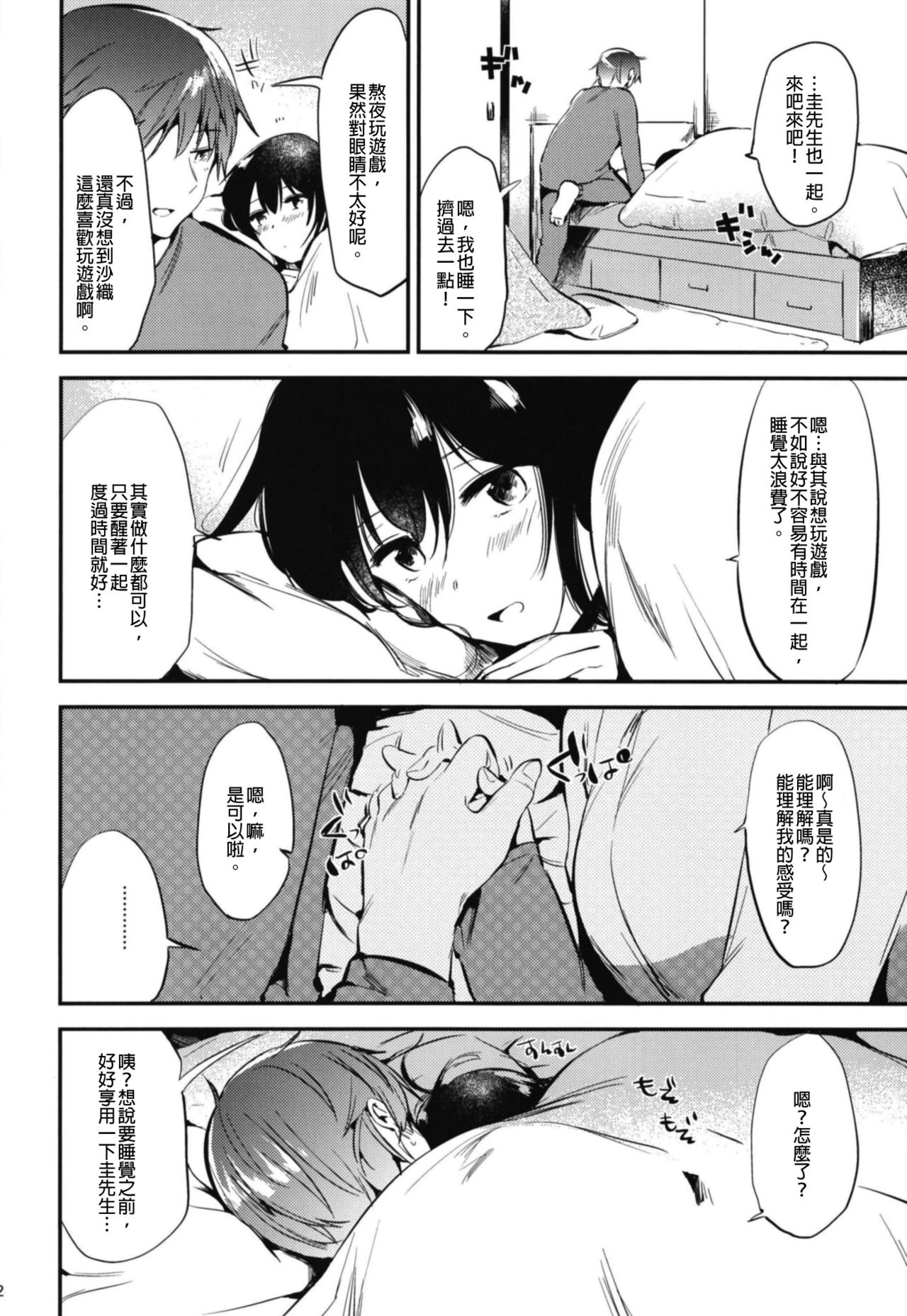 [でぃえすおー (ももこ)] 甜美獎勵留待畢業後 總集篇 [中国語] [DL版]