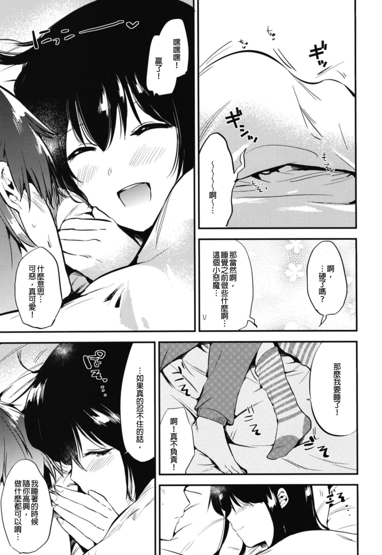 [でぃえすおー (ももこ)] 甜美獎勵留待畢業後 總集篇 [中国語] [DL版]