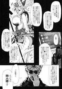 (COMIC1☆15) [ONEGROSS (144)] ゲシュタルトホーカイ (聖剣伝説3)