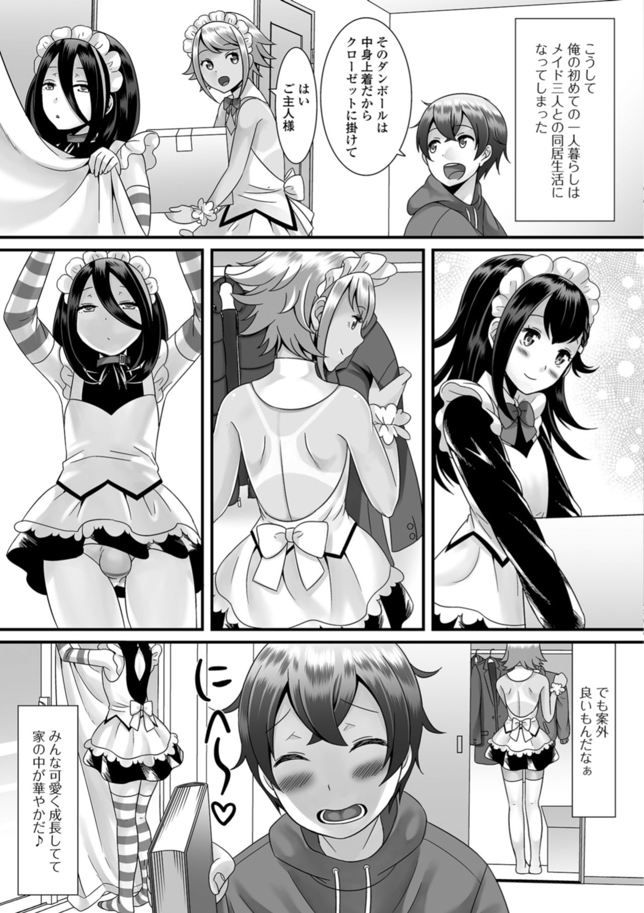 [アンソロジー] 月刊Web男の娘・れくしょんッ！S Vol.36 [DL版]