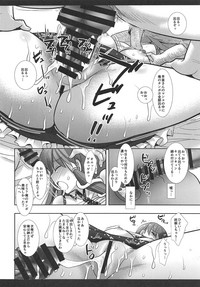 (例大祭16) [ナギヤマスギ (那岐山)] 東方陵辱43 早苗 (東方Project)