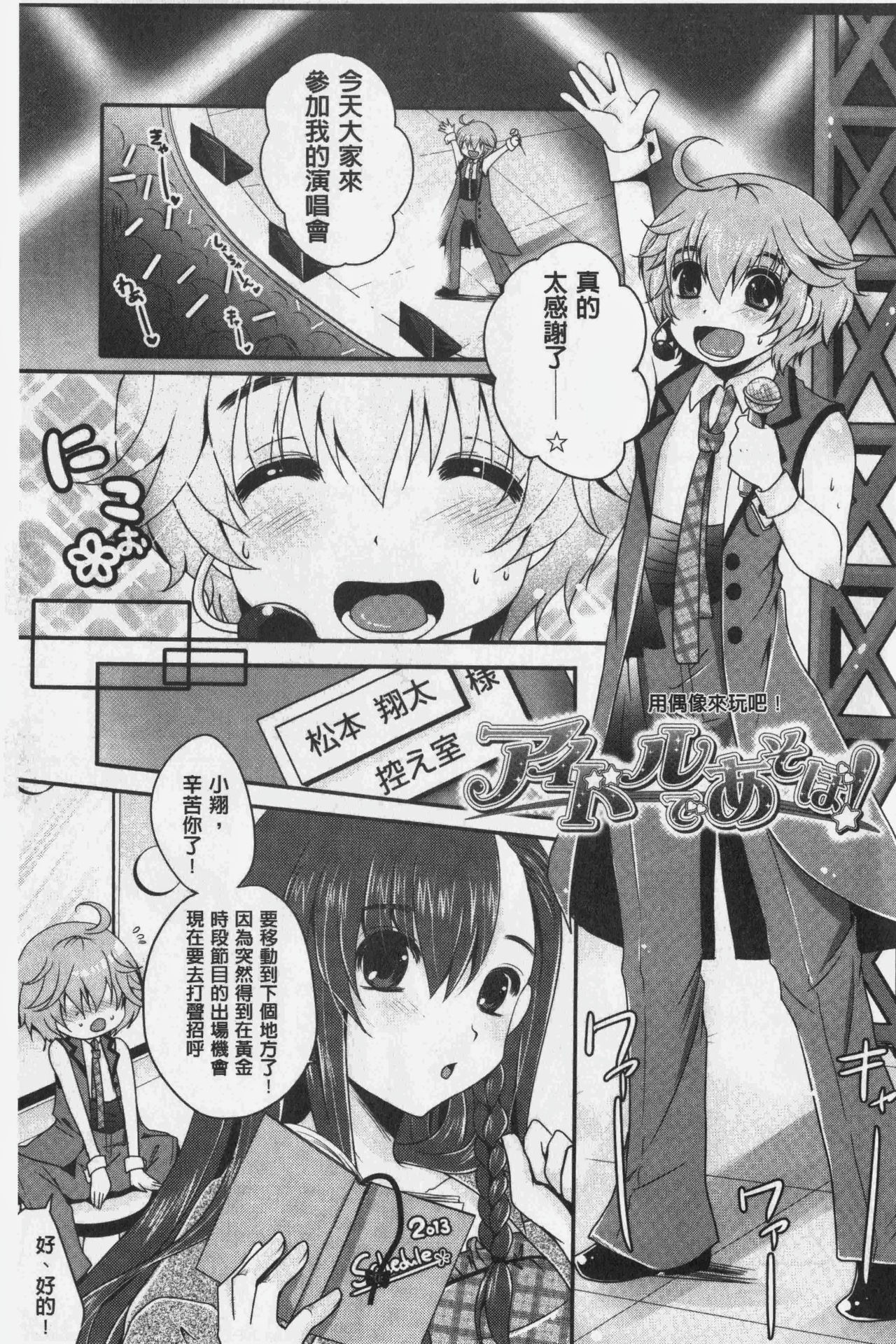 [うすべに桜子] あしふぇてぃっしゅ [中国翻訳]