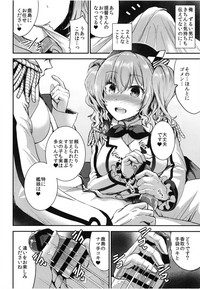 [おたべ★ダイナマイツ (おたべさくら)] 提督をダメにする授乳手コキ 香取&鹿島編 (艦隊これくしょん -艦これ-) [DL版]