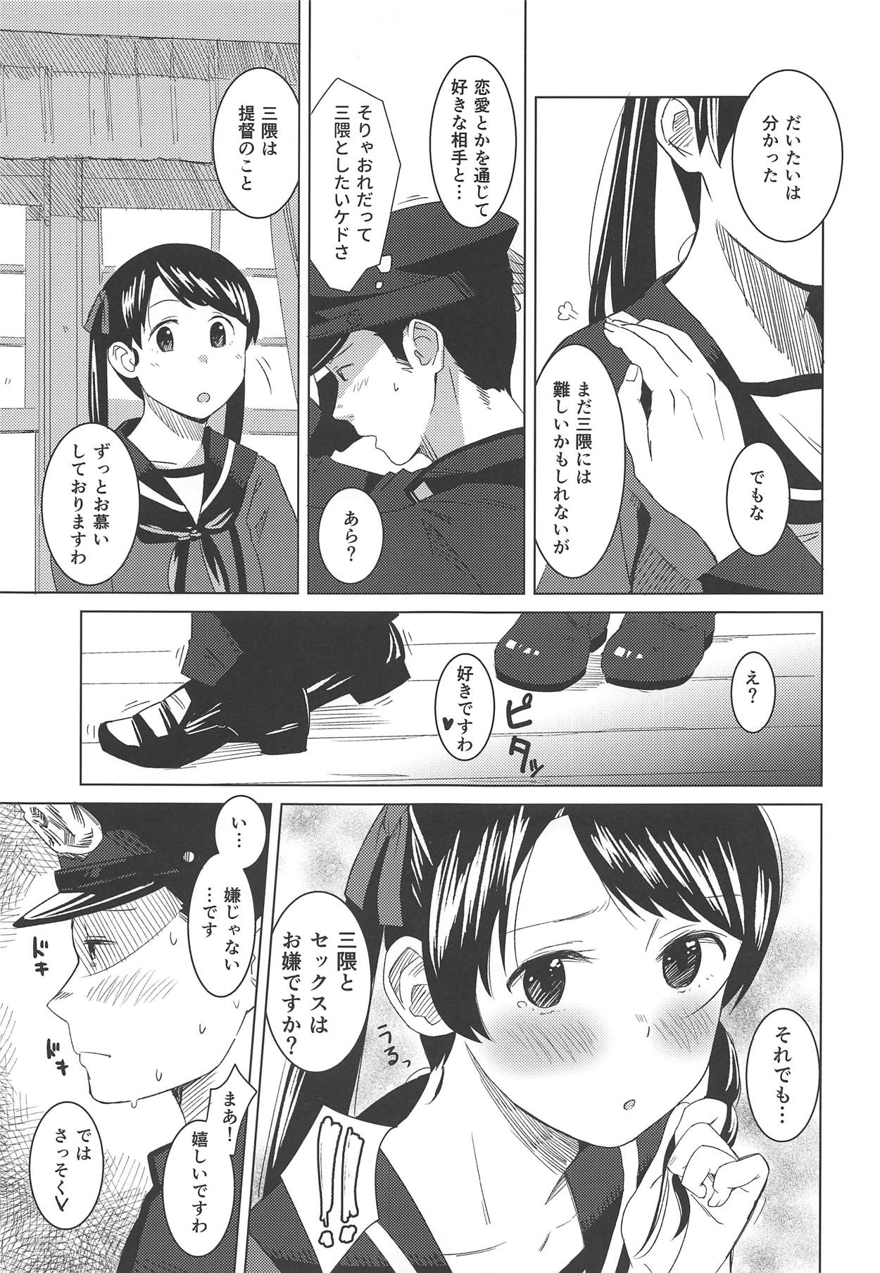 (COMIC1☆15) [空中線 (マキオ)] ラズベリーキッス (艦隊これくしょん -艦これ-)