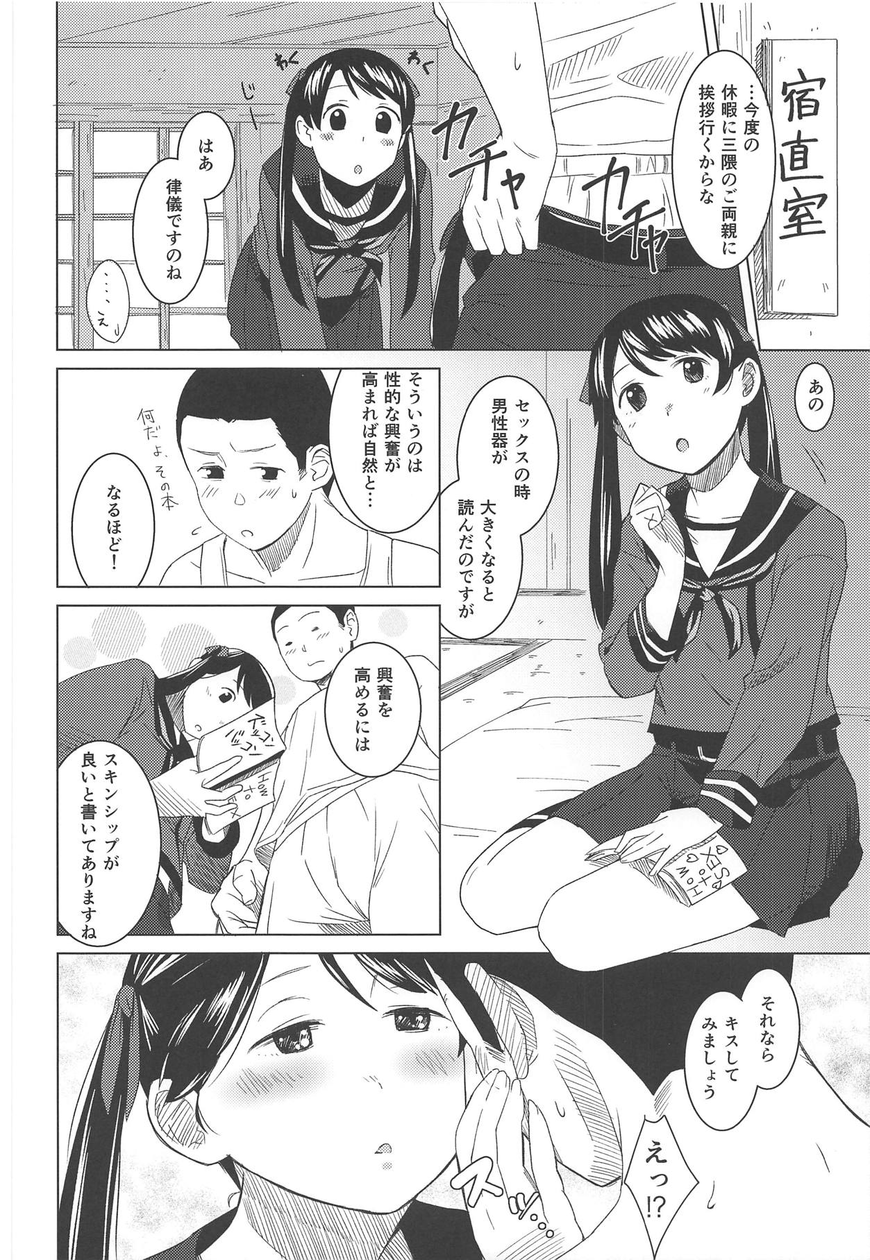 (COMIC1☆15) [空中線 (マキオ)] ラズベリーキッス (艦隊これくしょん -艦これ-)