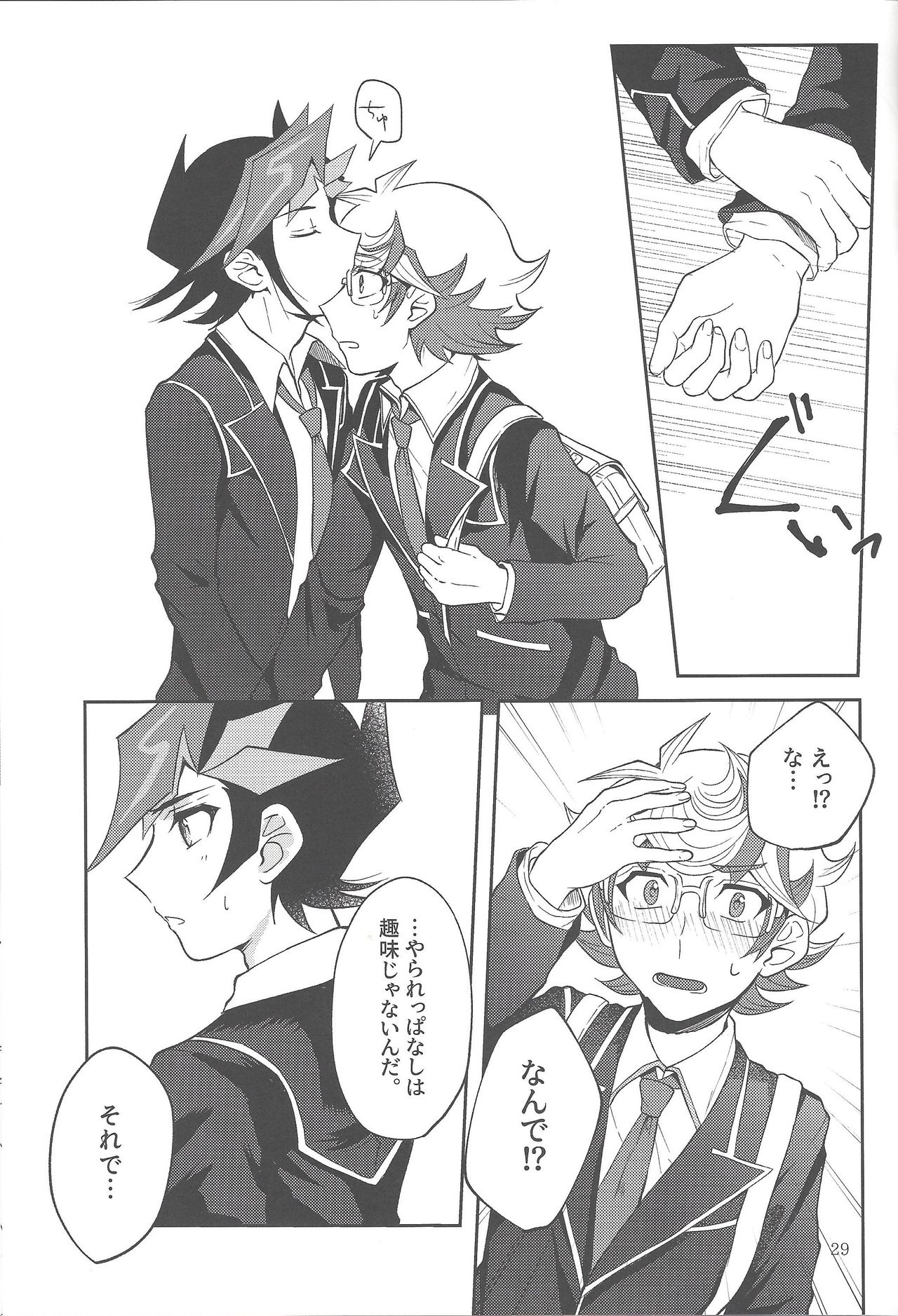 (千年☆バトル フェイズ23) [たんぽぽたんぽ (ポポン太)] 手をつないでそれから (遊☆戯☆王VRAINS)