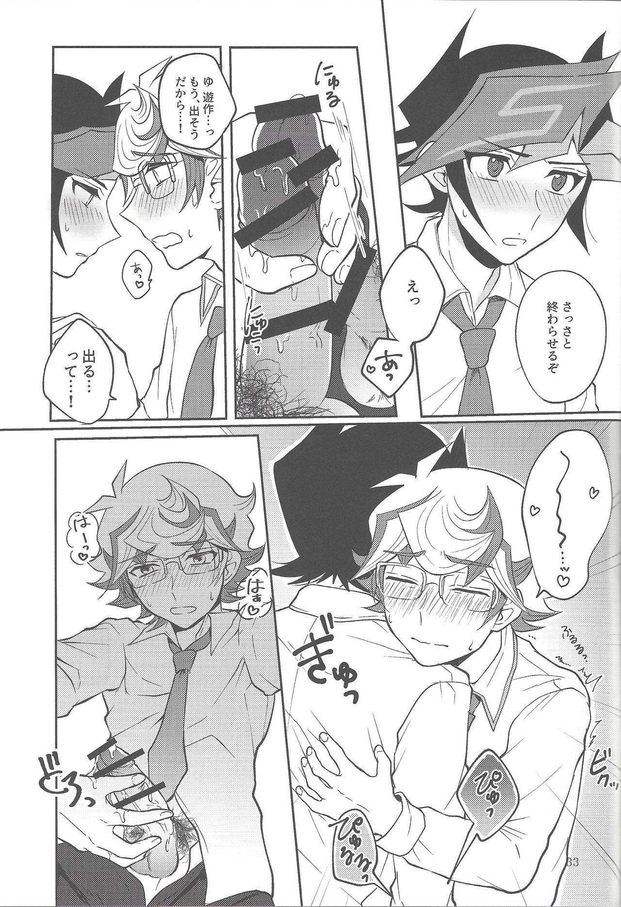 (千年☆バトル フェイズ23) [たんぽぽたんぽ (ポポン太)] 手をつないでそれから (遊☆戯☆王VRAINS)