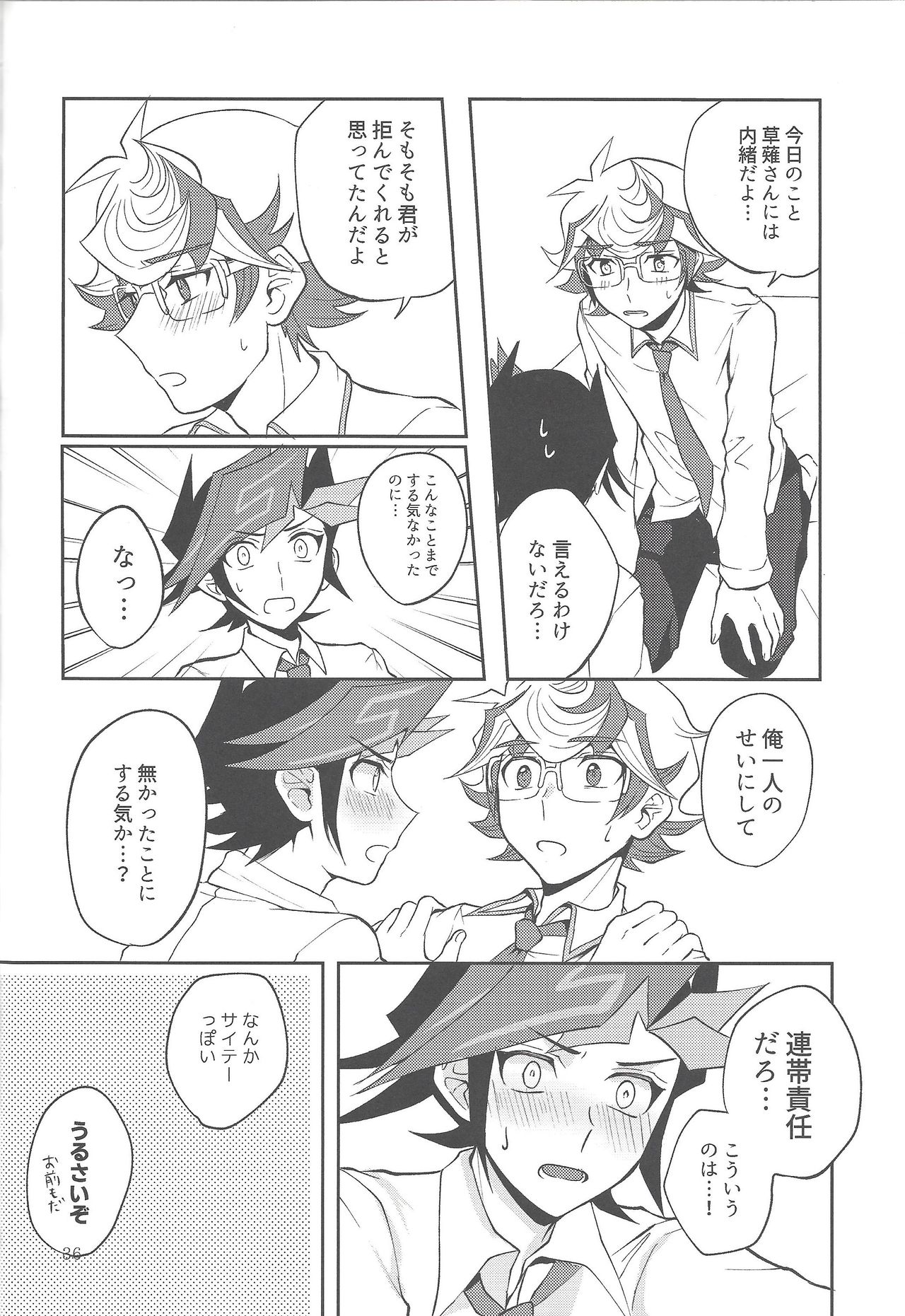 (千年☆バトル フェイズ23) [たんぽぽたんぽ (ポポン太)] 手をつないでそれから (遊☆戯☆王VRAINS)