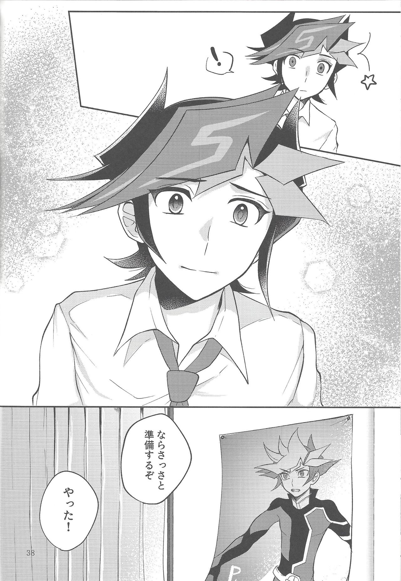 (千年☆バトル フェイズ23) [たんぽぽたんぽ (ポポン太)] 手をつないでそれから (遊☆戯☆王VRAINS)