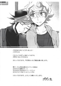 (千年☆バトル フェイズ23) [たんぽぽたんぽ (ポポン太)] 手をつないでそれから (遊☆戯☆王VRAINS)