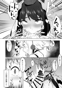 (例大祭16) [余はおかずを所望しておる (しや)] がんばれ椛!文ちゃんのちんぽに負けるな! (東方Project)