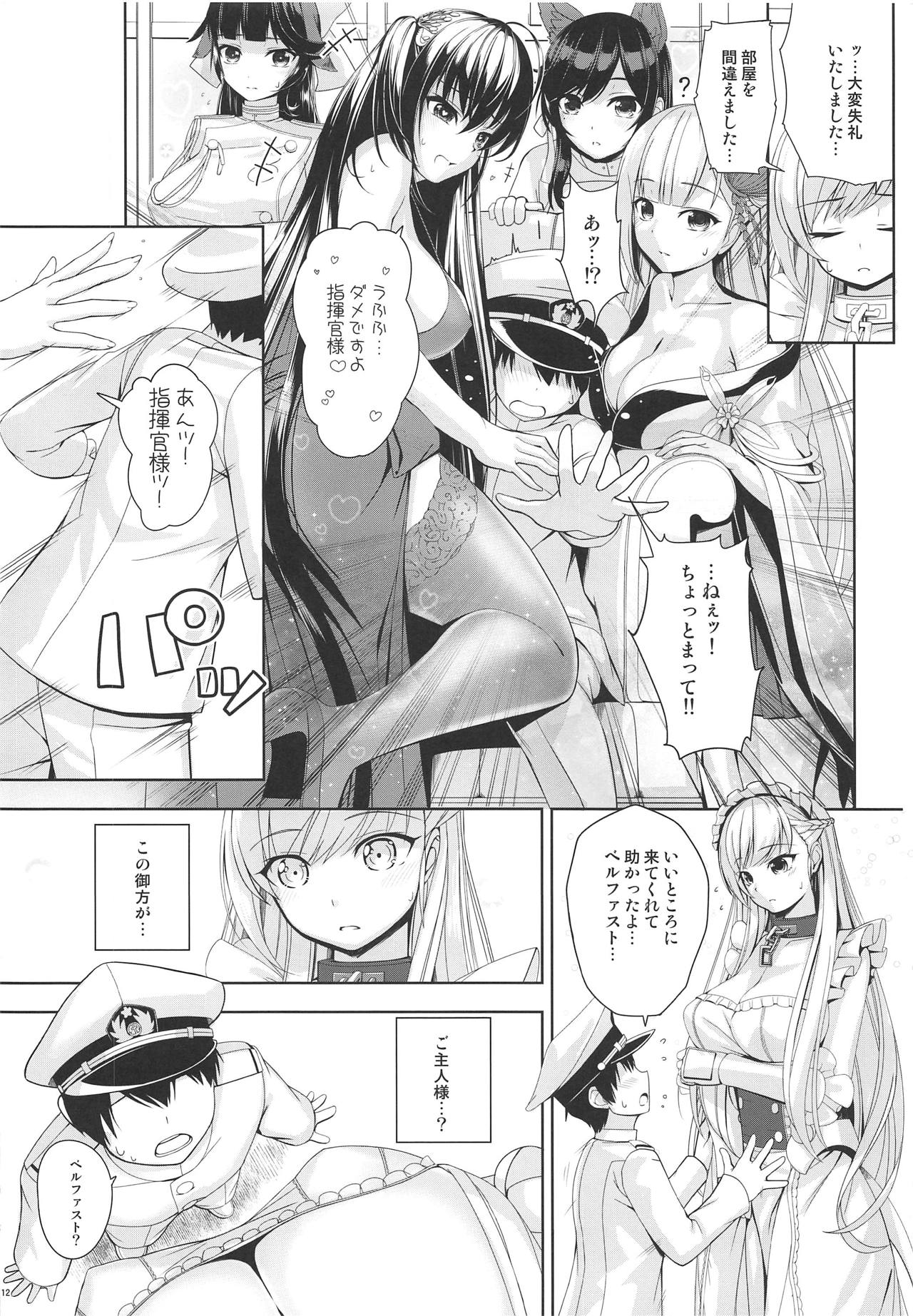 (COMIC1☆15) [Chocolate Pepper. (野村輝弥)] 艦隊勤務 (アズールレーン)