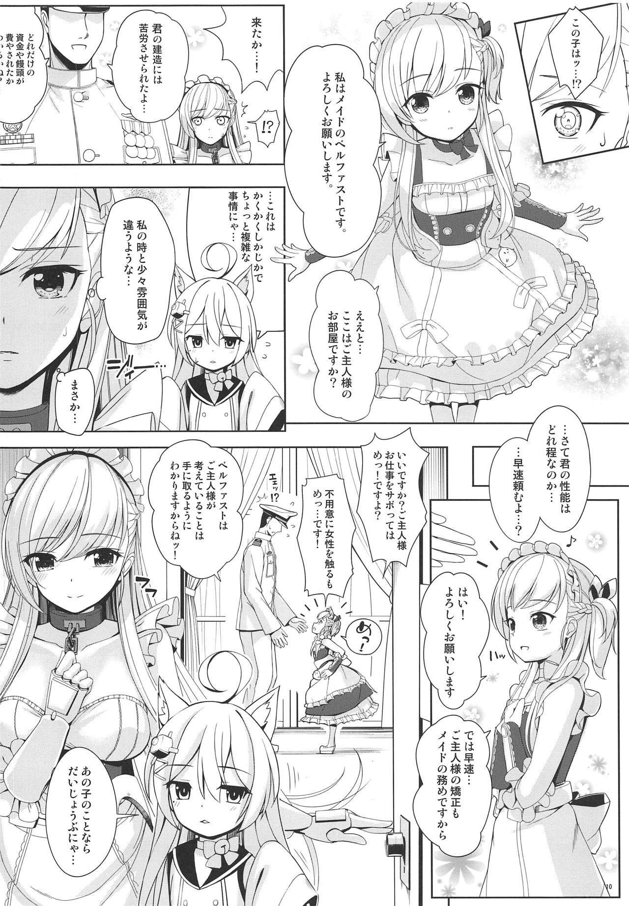 (COMIC1☆15) [Chocolate Pepper. (野村輝弥)] 艦隊勤務 (アズールレーン)