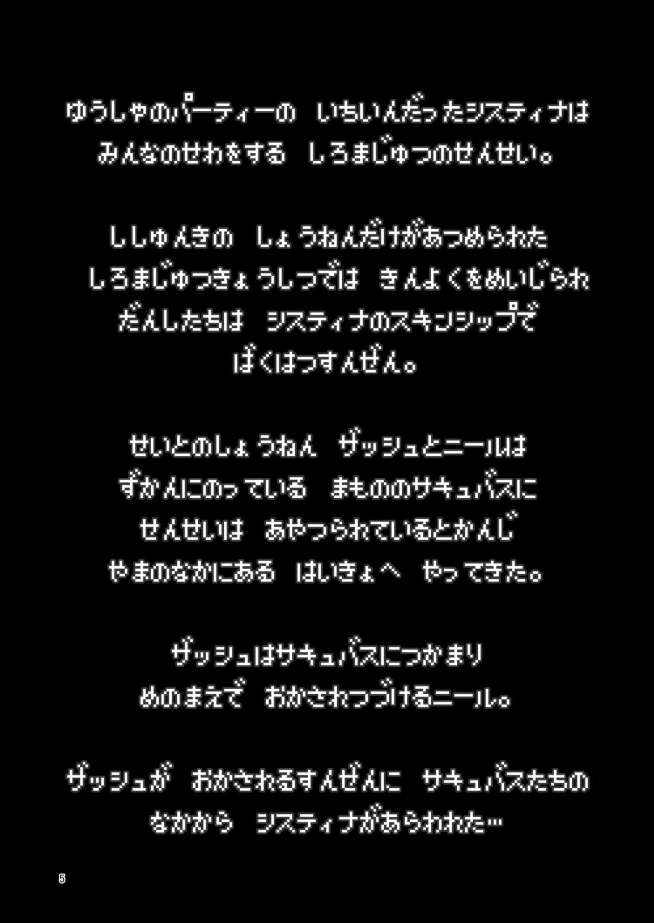 [KAMINENDO.CORP (あかざわRED)] まことに ざんねんですが ぼうけんのしょ4は消えてしまいました。 [DL版]