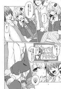 (この声届け、月までも 五) [あいあんせんさー (金属探知機)] あかりちゃんとカラオケえっち (VOICEROID)
