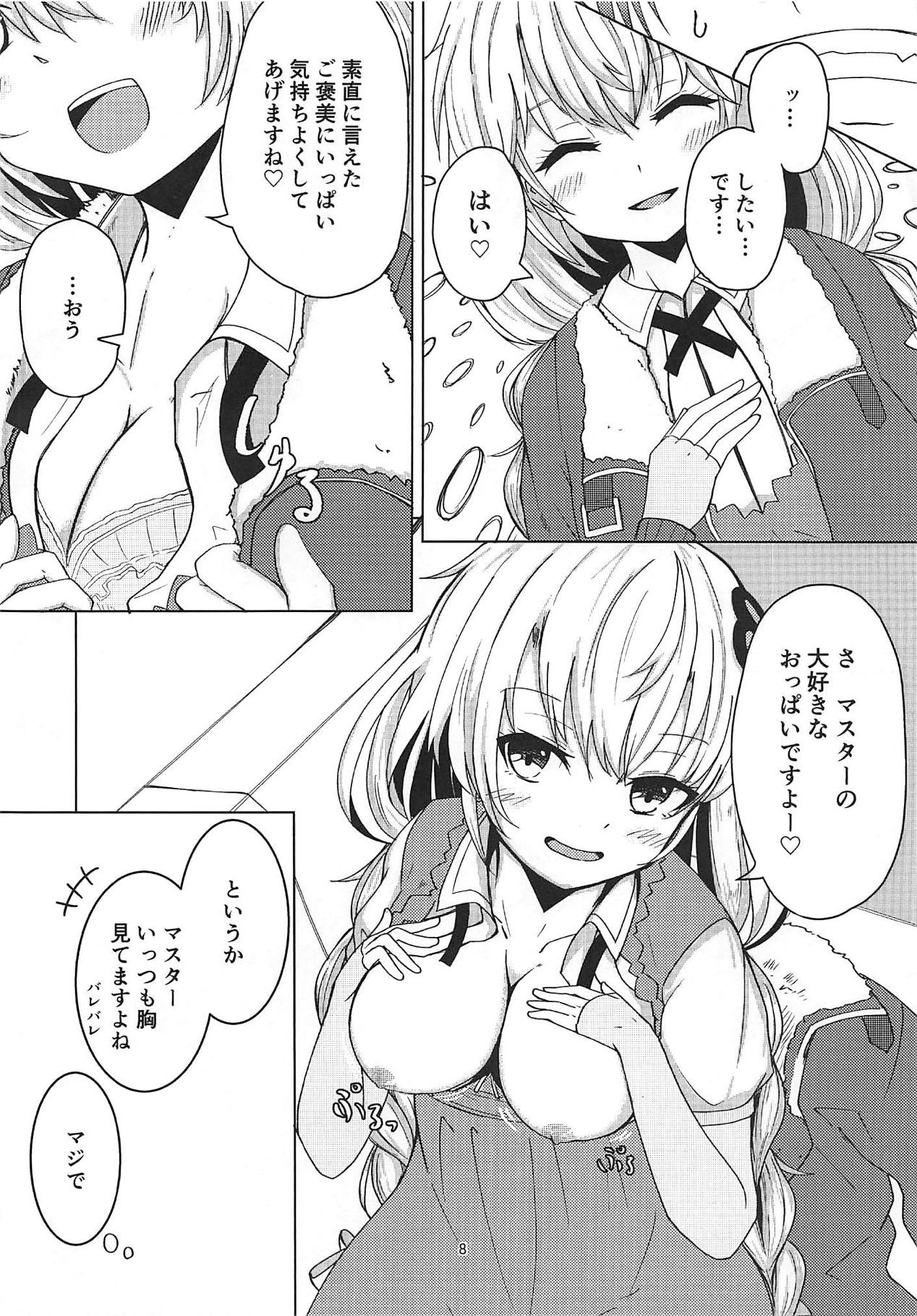 (この声届け、月までも 五) [あいあんせんさー (金属探知機)] あかりちゃんとカラオケえっち (VOICEROID)
