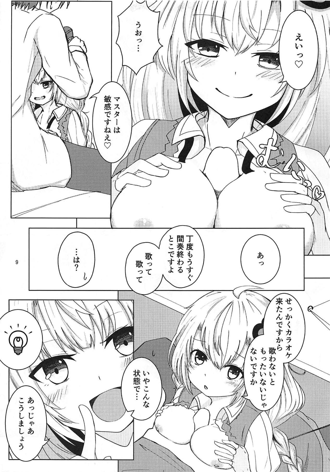 (この声届け、月までも 五) [あいあんせんさー (金属探知機)] あかりちゃんとカラオケえっち (VOICEROID)