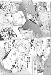 (COMIC1☆15) [RIBI堂 (陽方)] ロスヴァイセックス (ハイスクールD×D)