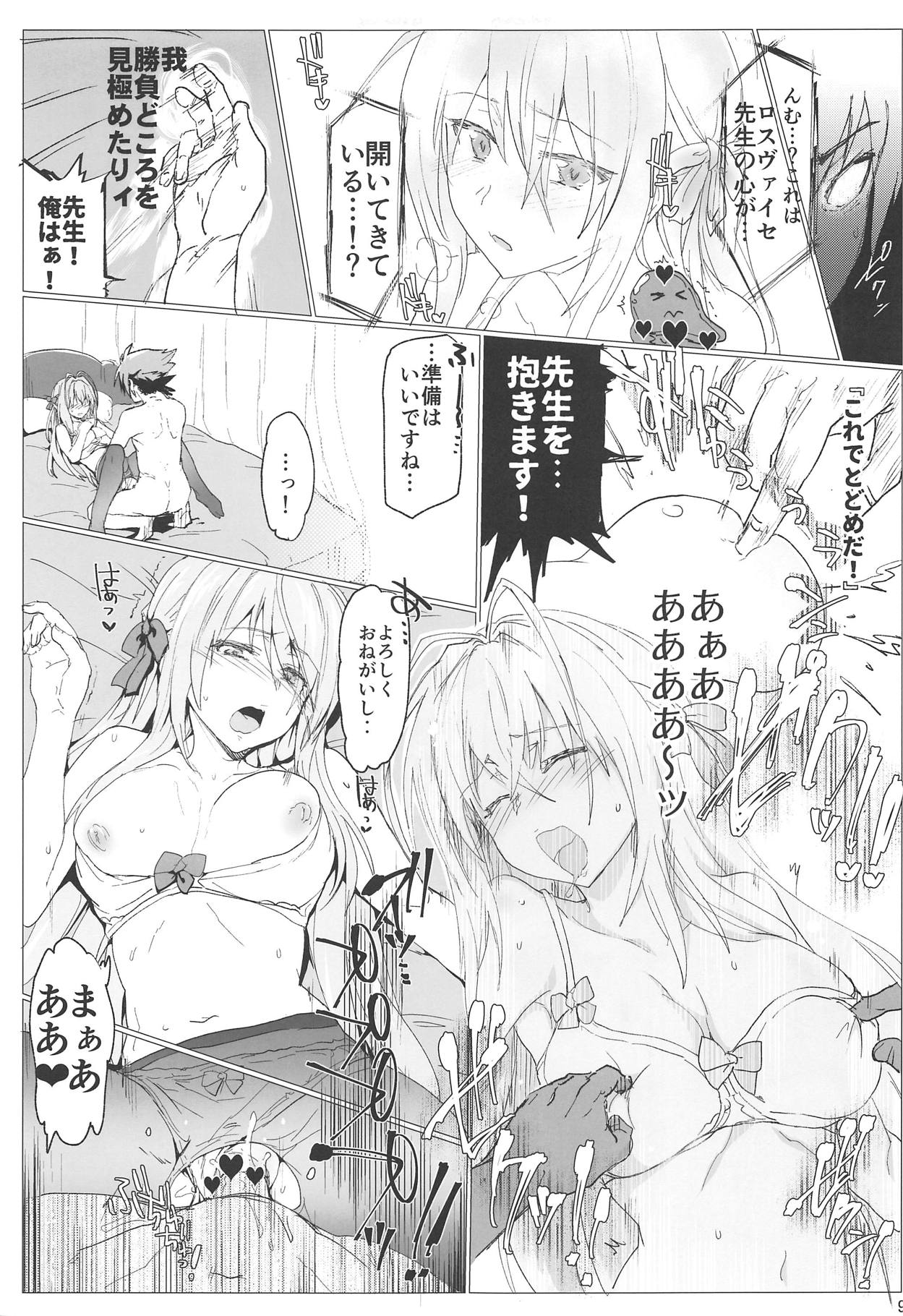 (COMIC1☆15) [RIBI堂 (陽方)] ロスヴァイセックス (ハイスクールD×D)