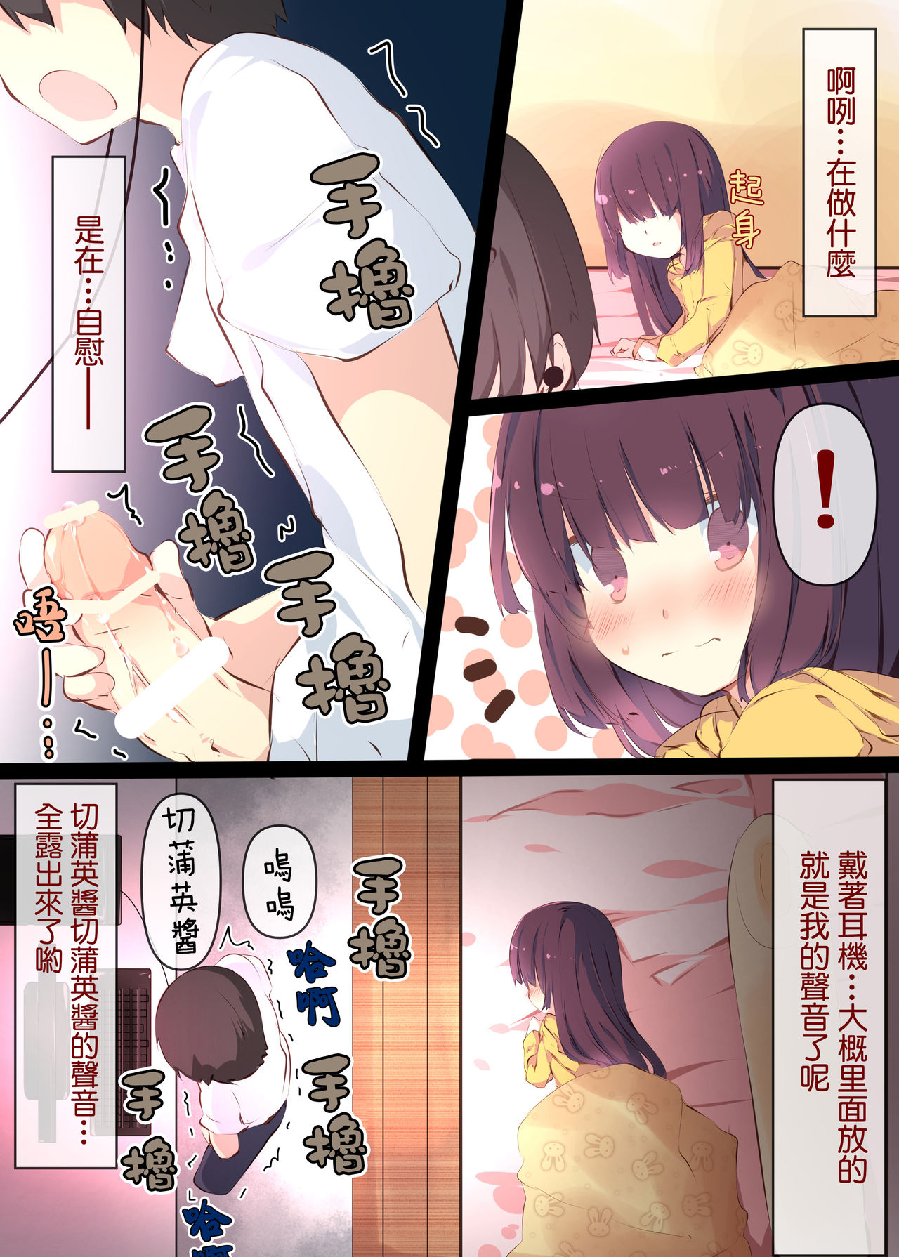 [たぶちさんち (たぶち)] 通販で買われたきりたんがマスターの早漏チンポに困惑するおはなし (VOICEROID) [中国翻訳] [DL版]
