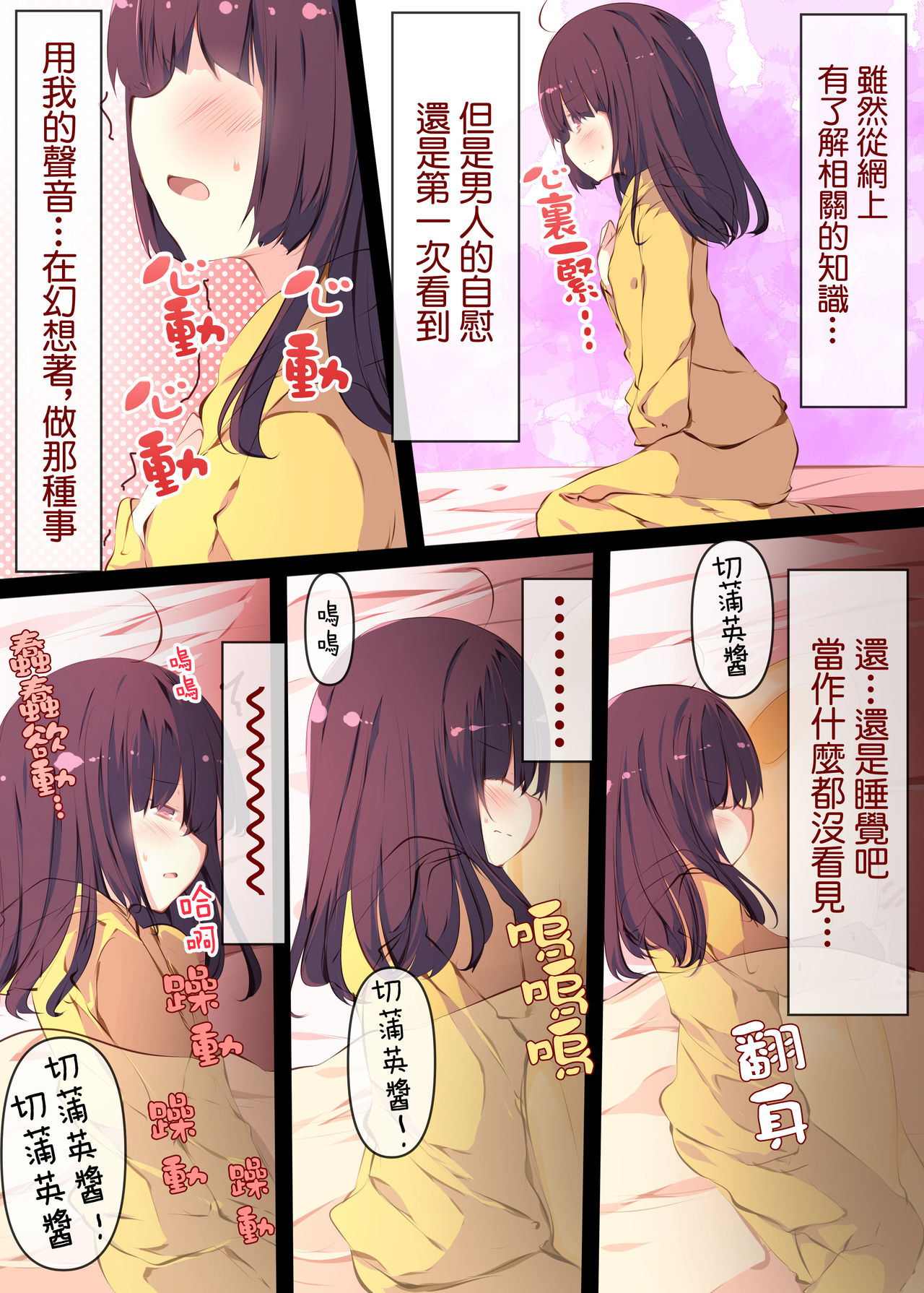 [たぶちさんち (たぶち)] 通販で買われたきりたんがマスターの早漏チンポに困惑するおはなし (VOICEROID) [中国翻訳] [DL版]