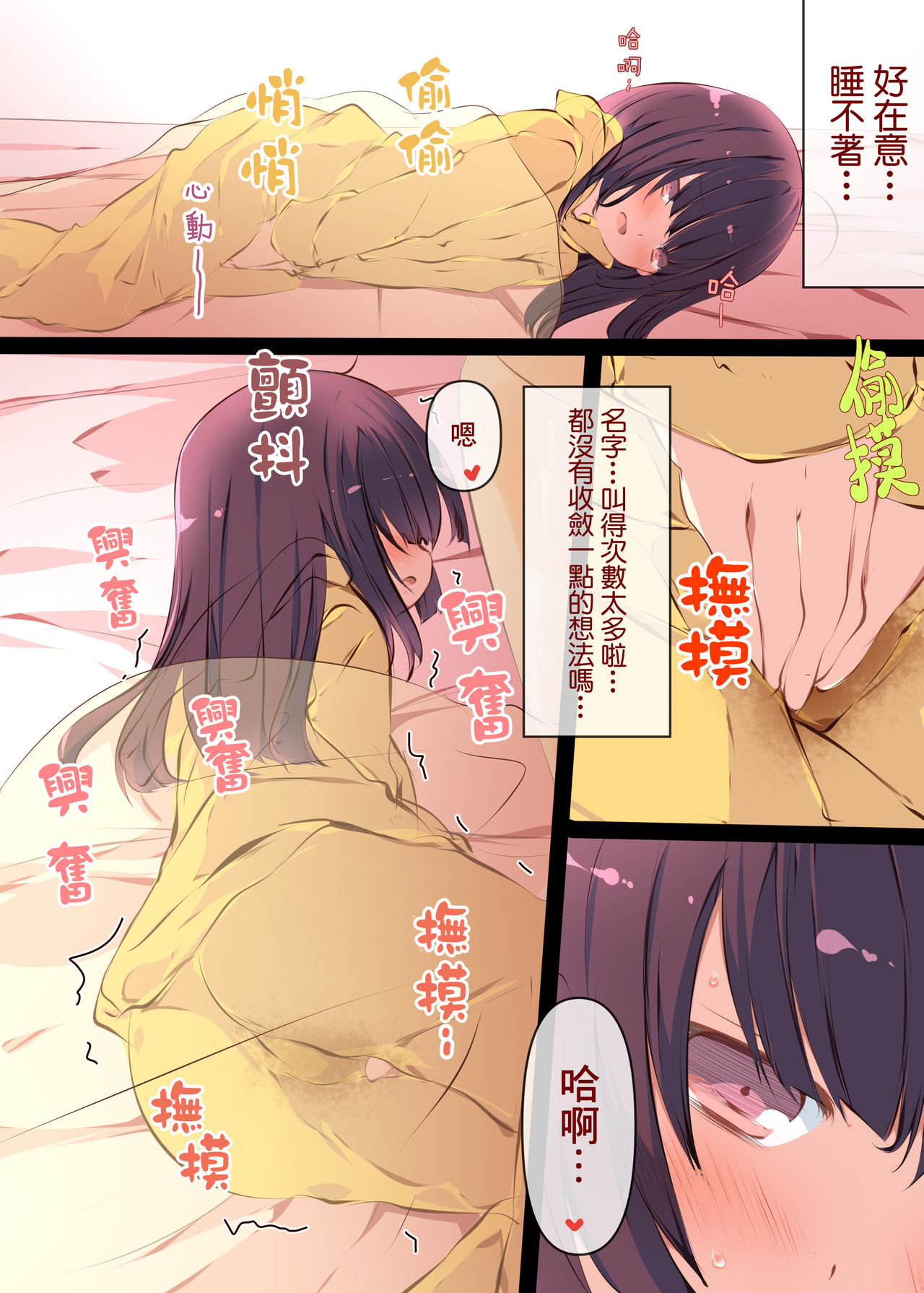 [たぶちさんち (たぶち)] 通販で買われたきりたんがマスターの早漏チンポに困惑するおはなし (VOICEROID) [中国翻訳] [DL版]