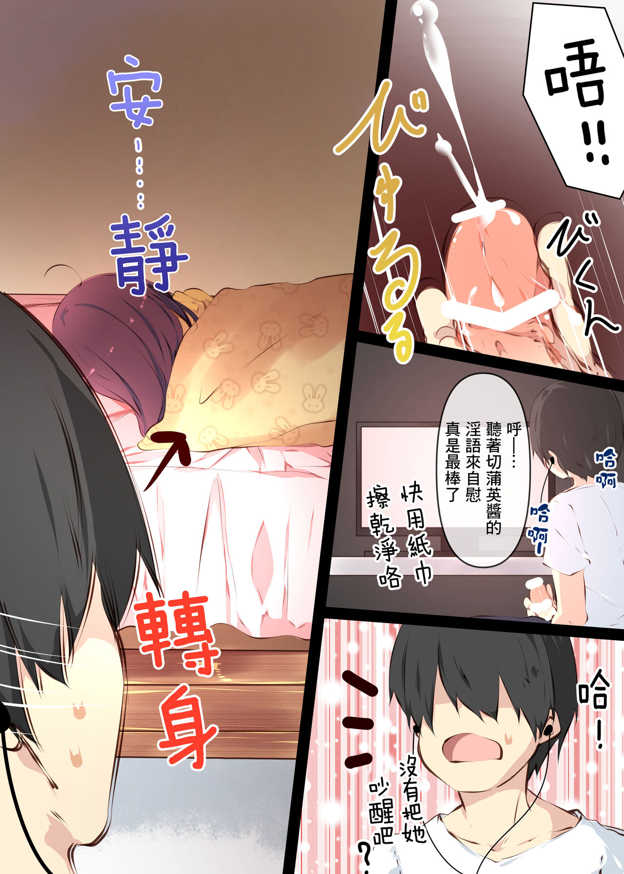 [たぶちさんち (たぶち)] 通販で買われたきりたんがマスターの早漏チンポに困惑するおはなし (VOICEROID) [中国翻訳] [DL版]