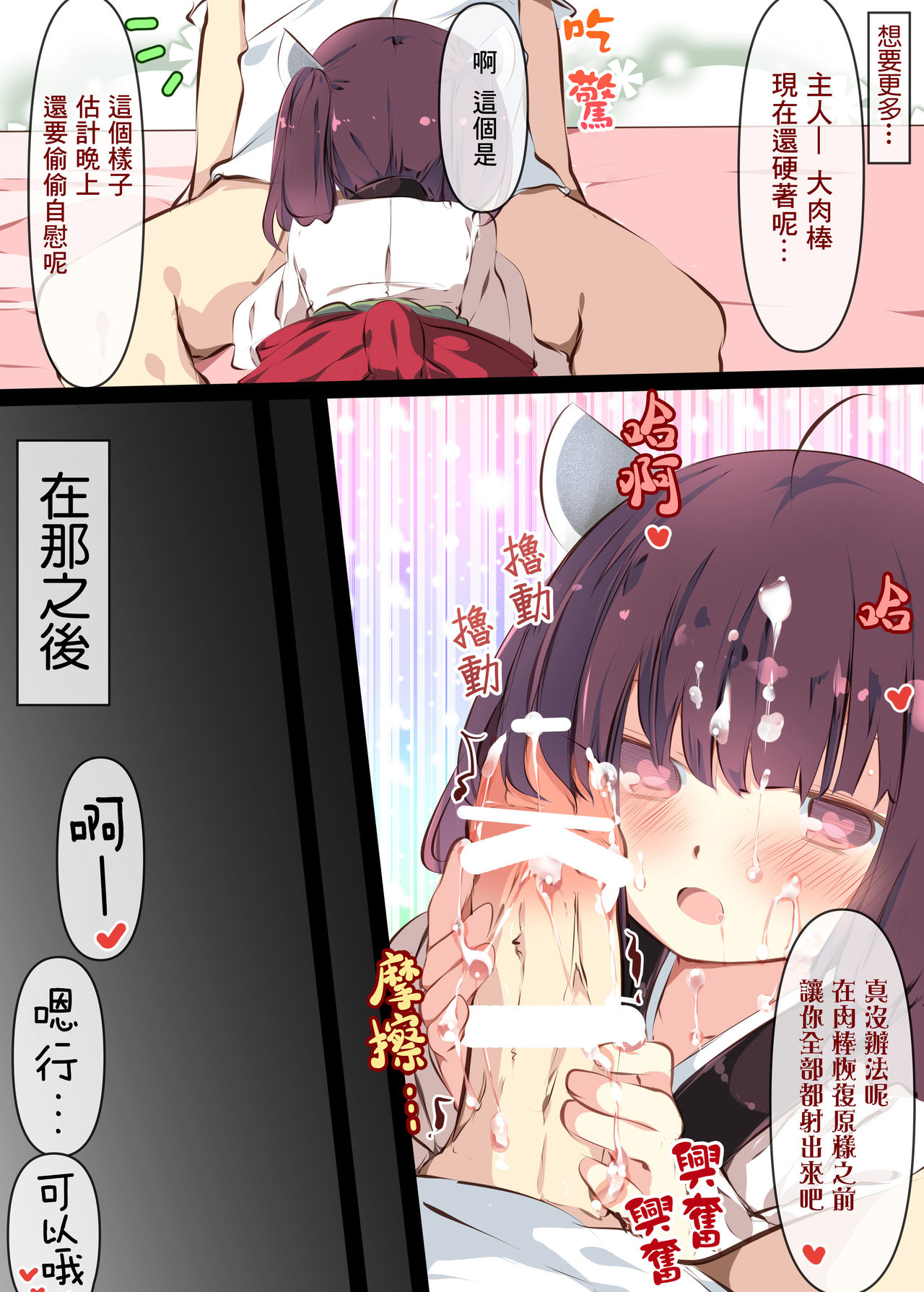 [たぶちさんち (たぶち)] 通販で買われたきりたんがマスターの早漏チンポに困惑するおはなし (VOICEROID) [中国翻訳] [DL版]