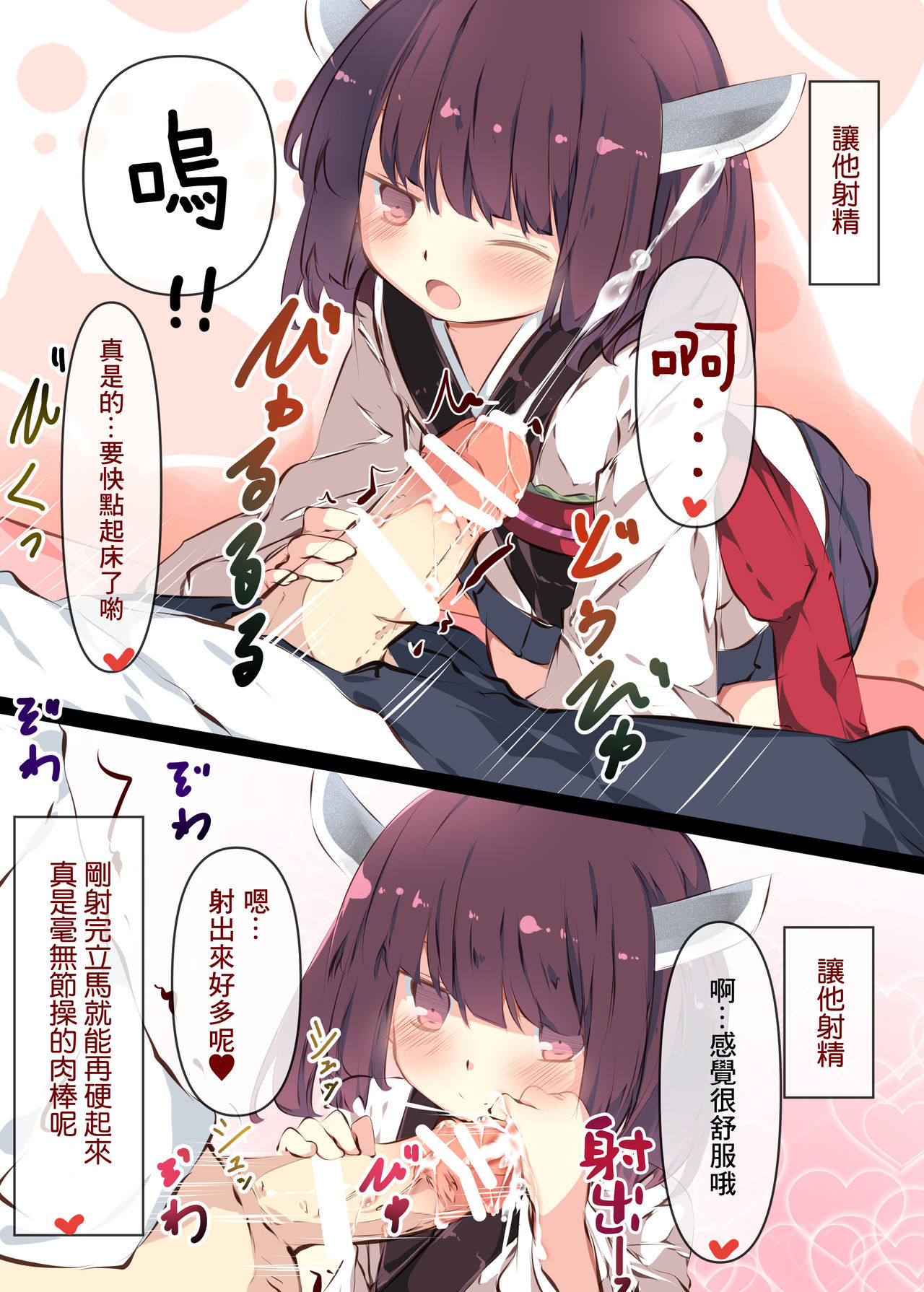 [たぶちさんち (たぶち)] 通販で買われたきりたんがマスターの早漏チンポに困惑するおはなし (VOICEROID) [中国翻訳] [DL版]