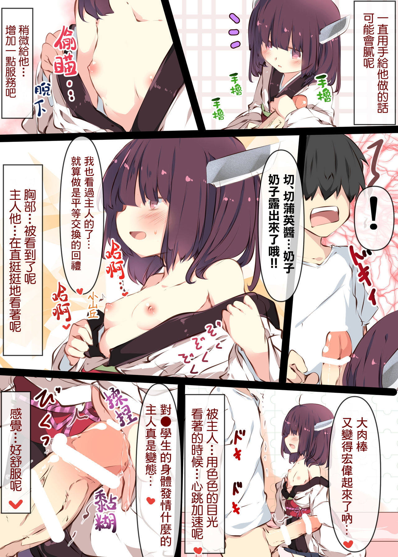 [たぶちさんち (たぶち)] 通販で買われたきりたんがマスターの早漏チンポに困惑するおはなし (VOICEROID) [中国翻訳] [DL版]
