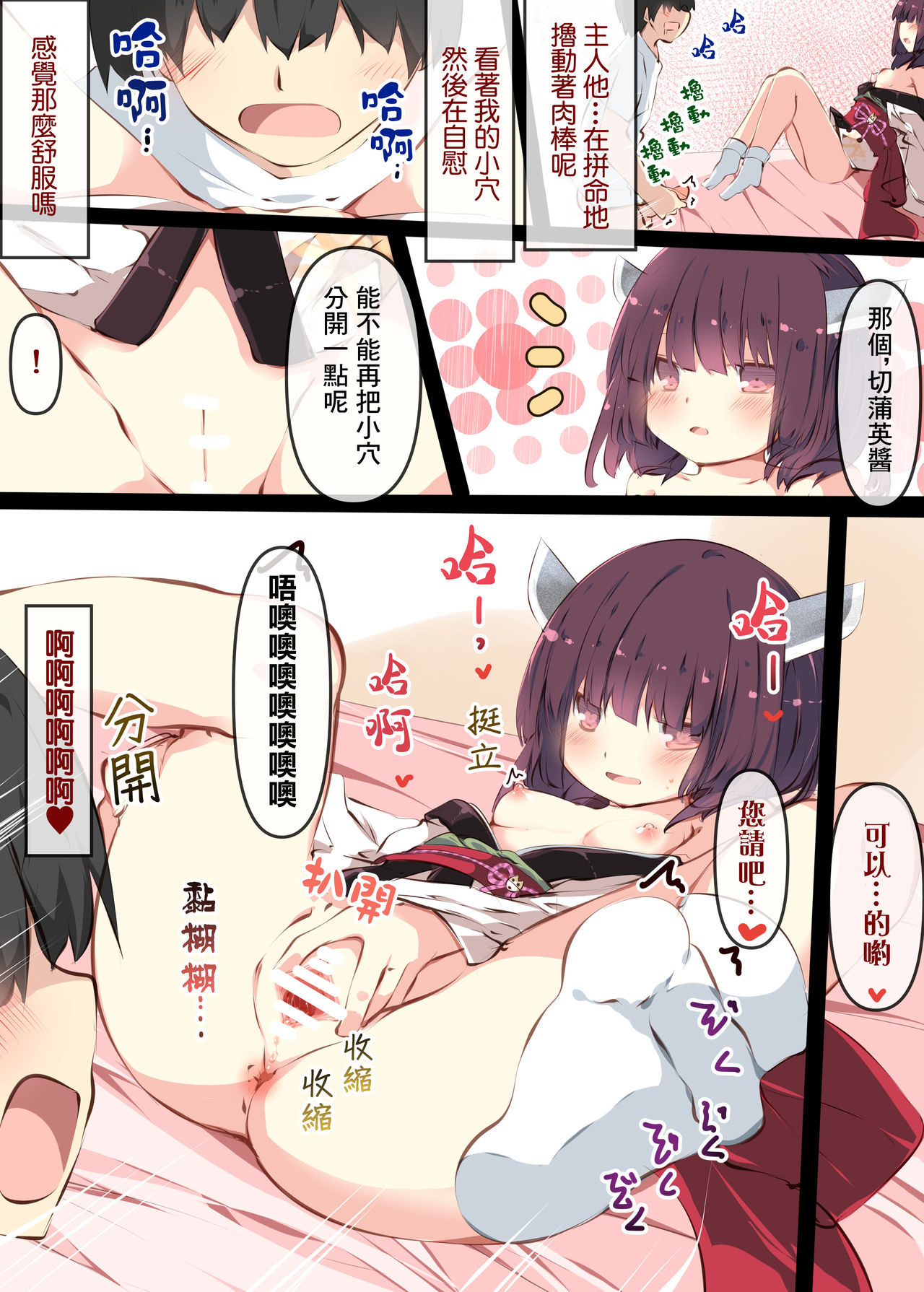 [たぶちさんち (たぶち)] 通販で買われたきりたんがマスターの早漏チンポに困惑するおはなし (VOICEROID) [中国翻訳] [DL版]