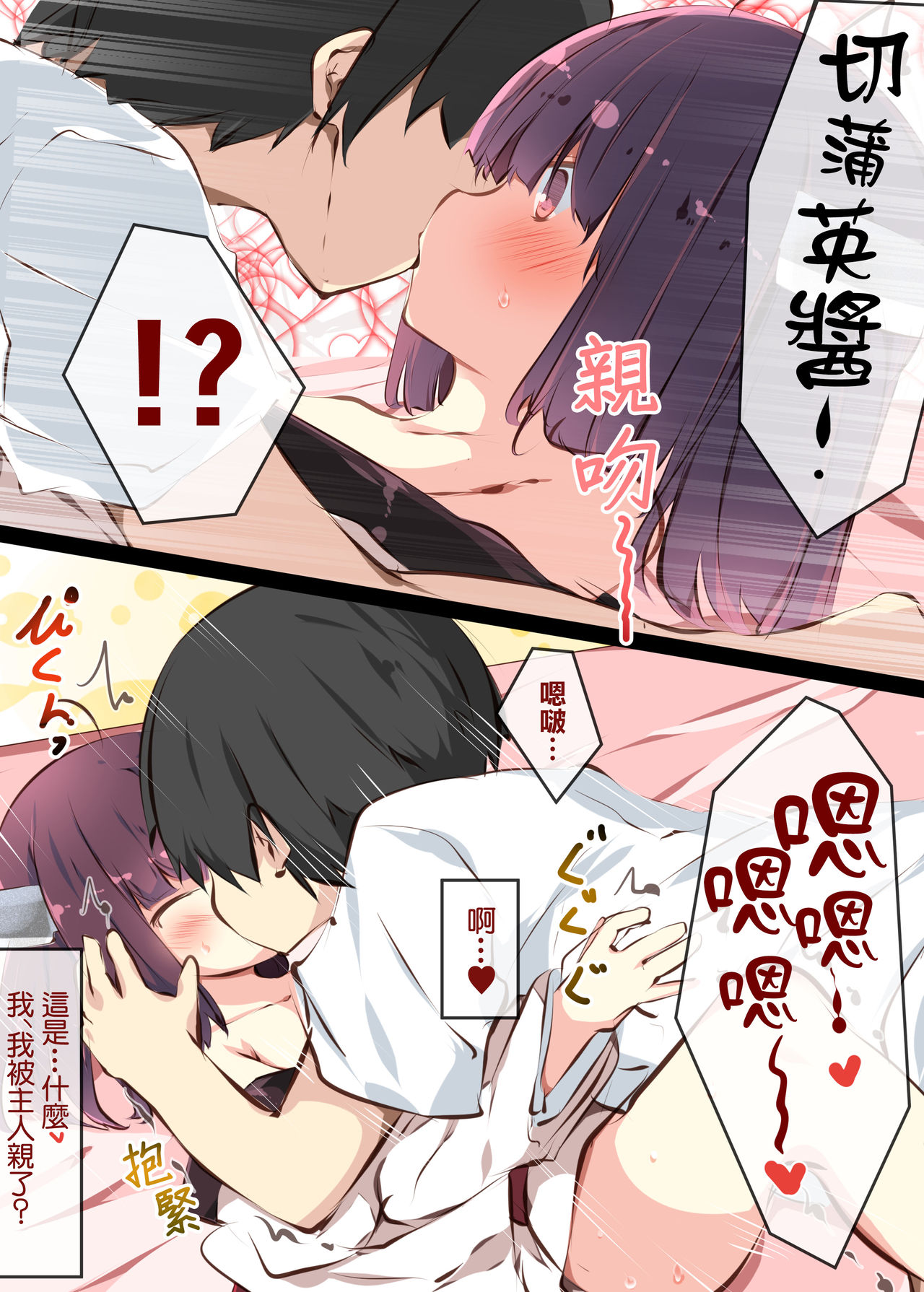 [たぶちさんち (たぶち)] 通販で買われたきりたんがマスターの早漏チンポに困惑するおはなし (VOICEROID) [中国翻訳] [DL版]