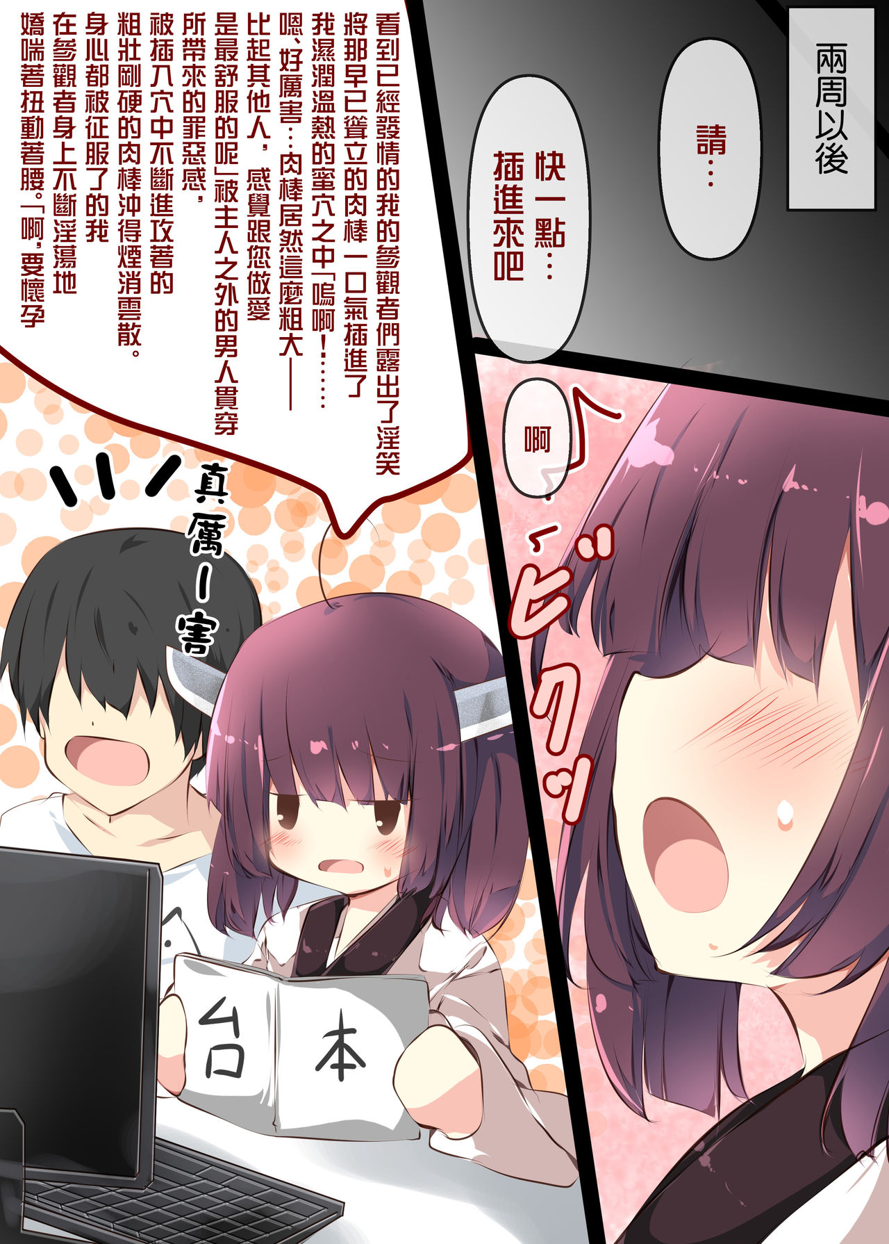 [たぶちさんち (たぶち)] 通販で買われたきりたんがマスターの早漏チンポに困惑するおはなし (VOICEROID) [中国翻訳] [DL版]