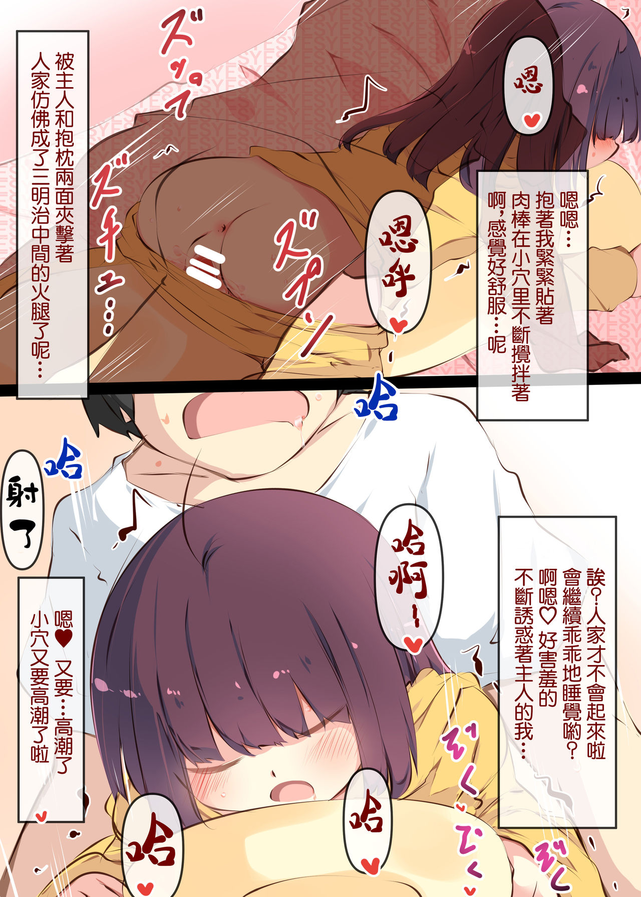 [たぶちさんち (たぶち)] 通販で買われたきりたんがマスターの早漏チンポに困惑するおはなし (VOICEROID) [中国翻訳] [DL版]