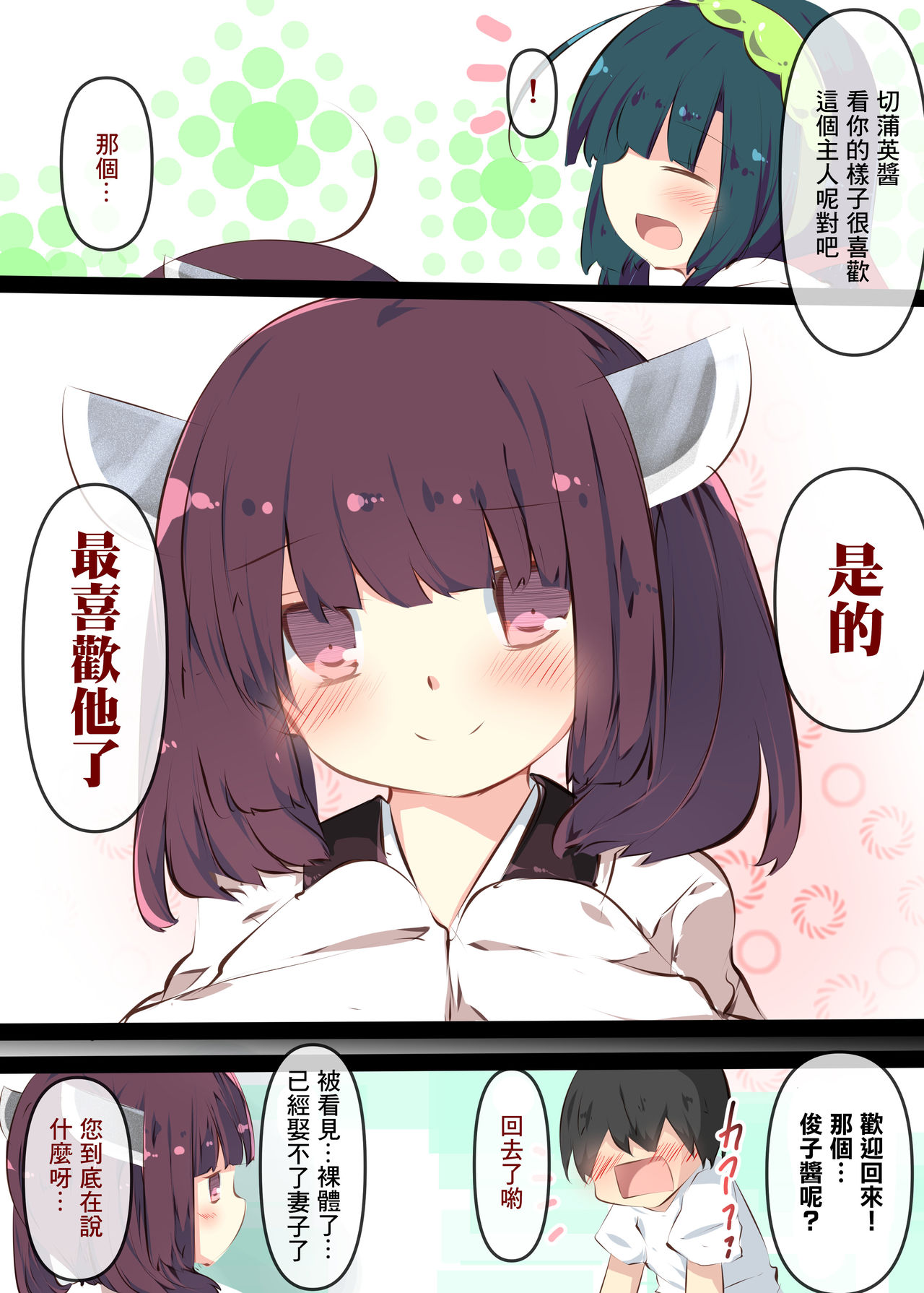 [たぶちさんち (たぶち)] 通販で買われたきりたんがマスターの早漏チンポに困惑するおはなし (VOICEROID) [中国翻訳] [DL版]