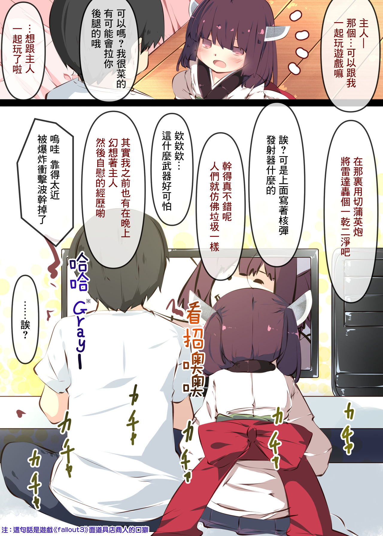 [たぶちさんち (たぶち)] 通販で買われたきりたんがマスターの早漏チンポに困惑するおはなし (VOICEROID) [中国翻訳] [DL版]