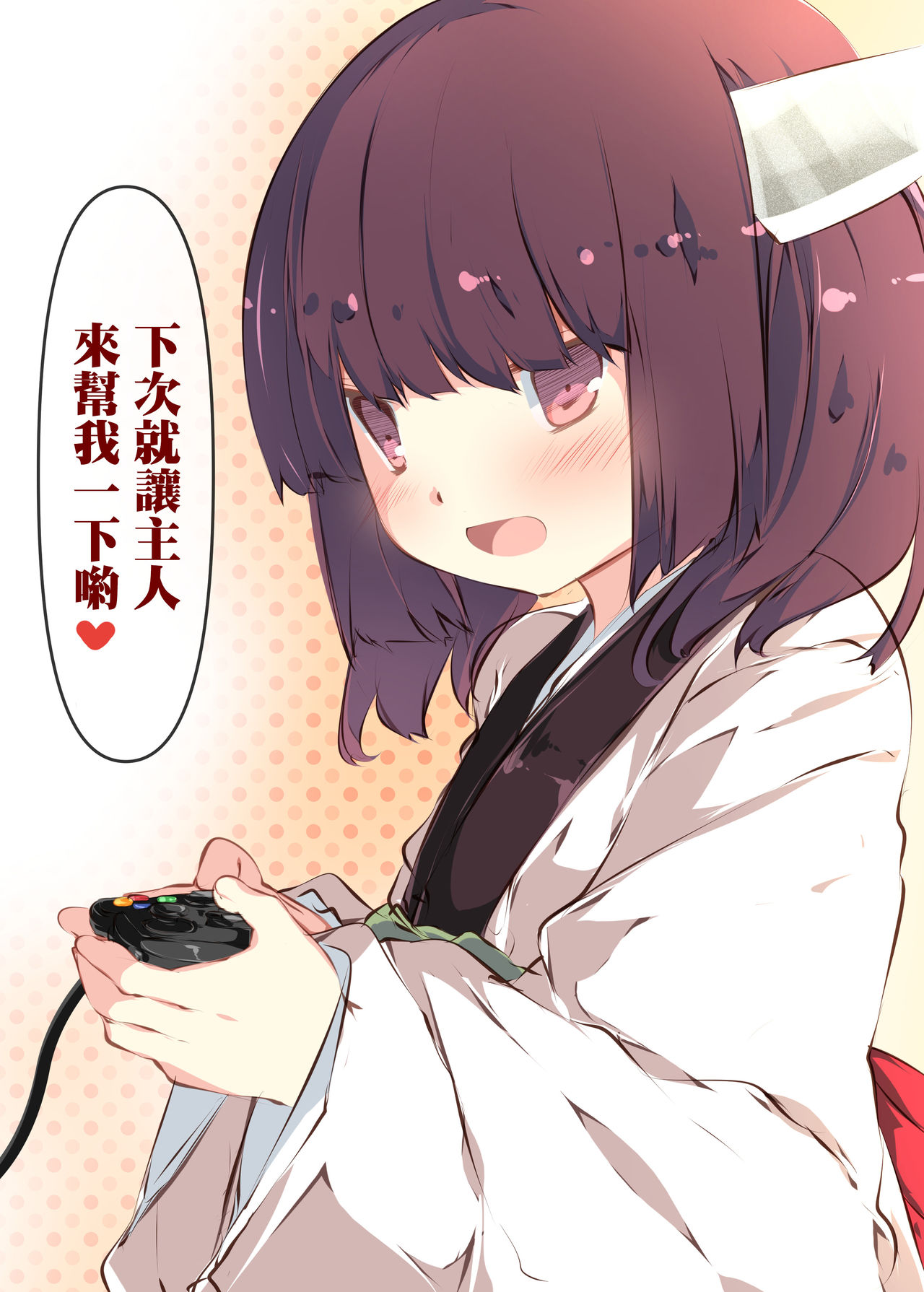 [たぶちさんち (たぶち)] 通販で買われたきりたんがマスターの早漏チンポに困惑するおはなし (VOICEROID) [中国翻訳] [DL版]