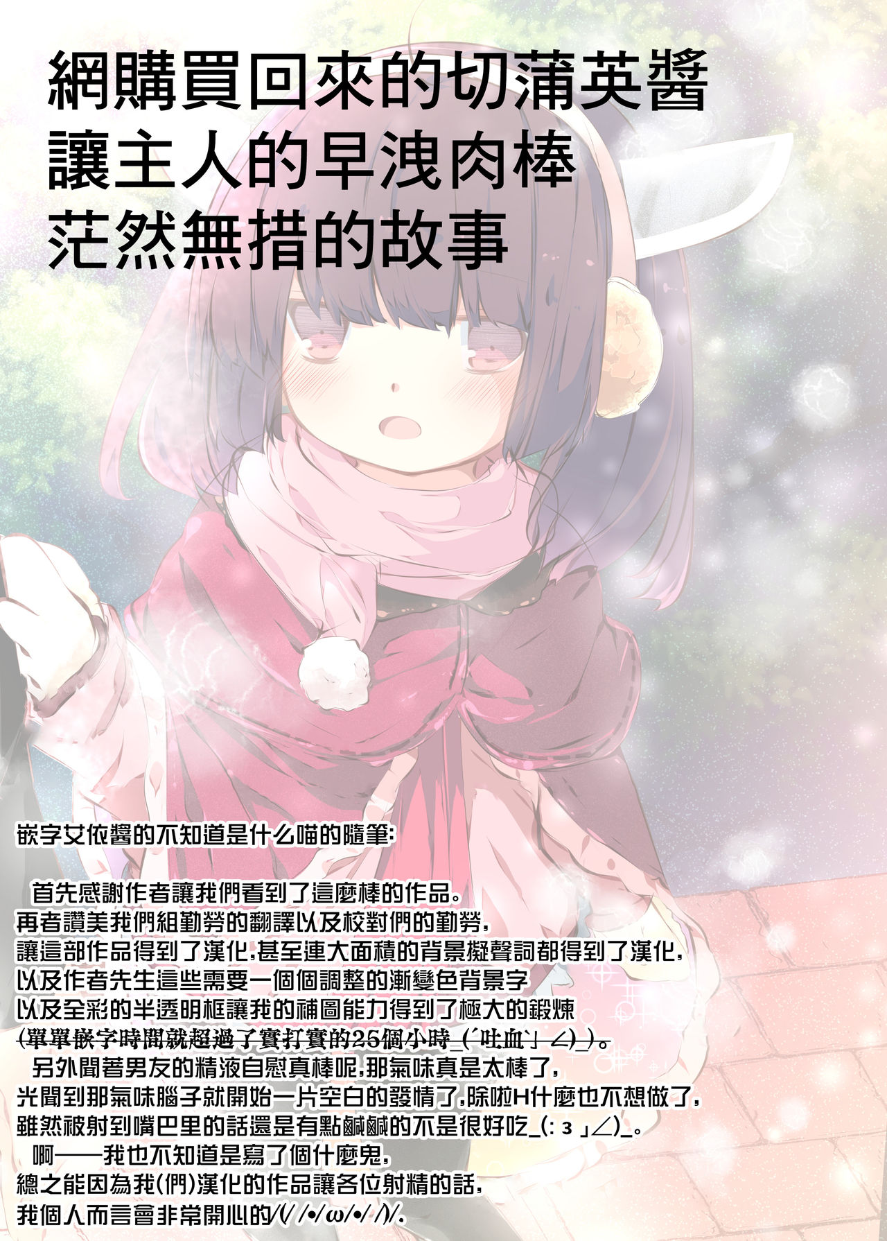 [たぶちさんち (たぶち)] 通販で買われたきりたんがマスターの早漏チンポに困惑するおはなし (VOICEROID) [中国翻訳] [DL版]