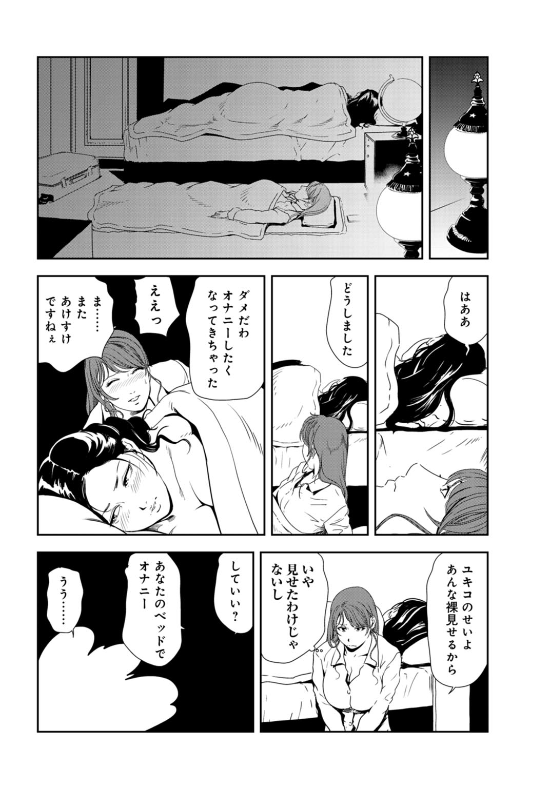 [岬ゆきひろ] 肉秘書・友紀子 29巻