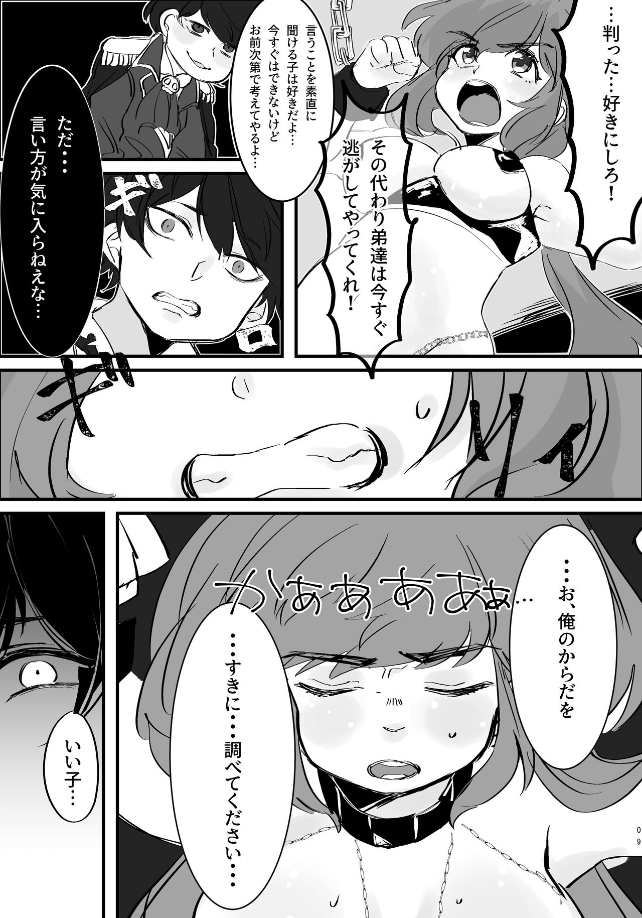 [yasadon] まほカラちゃんがエロランジェリー着せられて調教されちゃう話 (おそ松さん) [DL版]